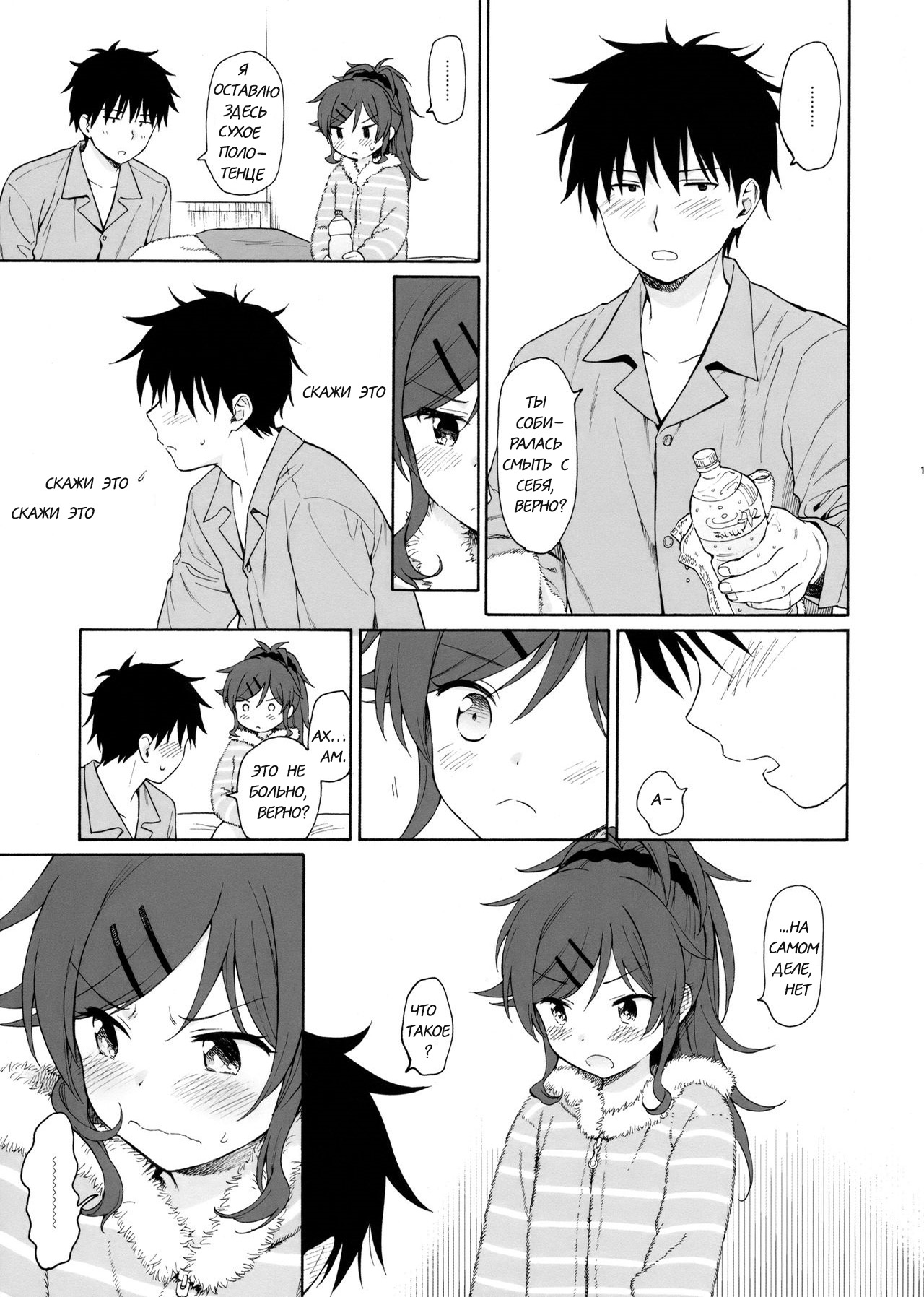 shechicken page 2 full