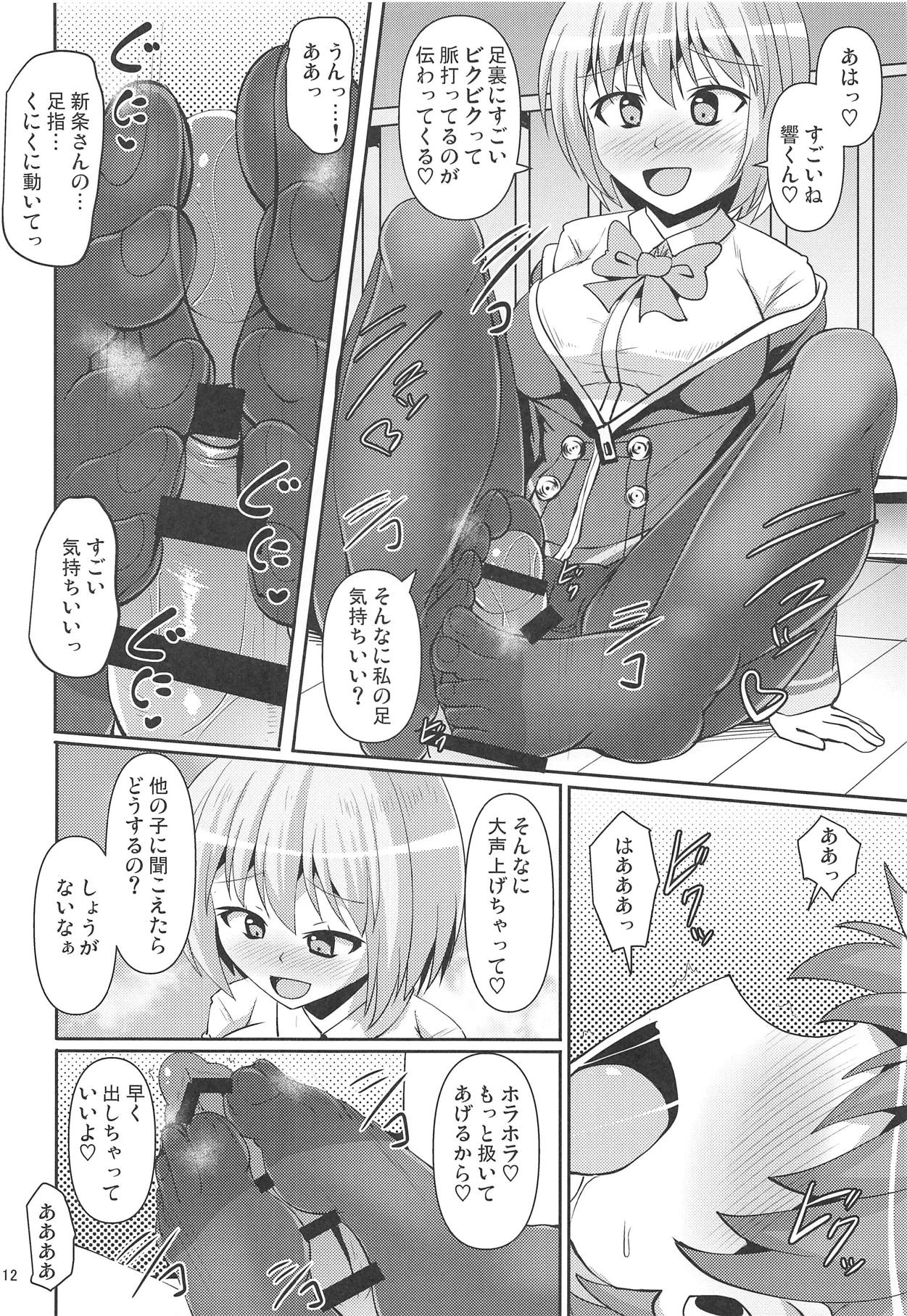 Guritto Fumaretaiman page 11 full