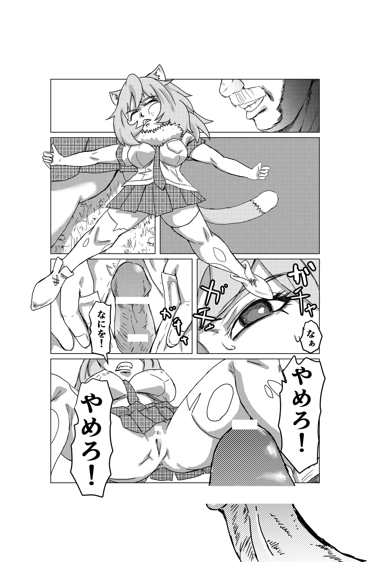 Kemono Friends Hunting page 3 full