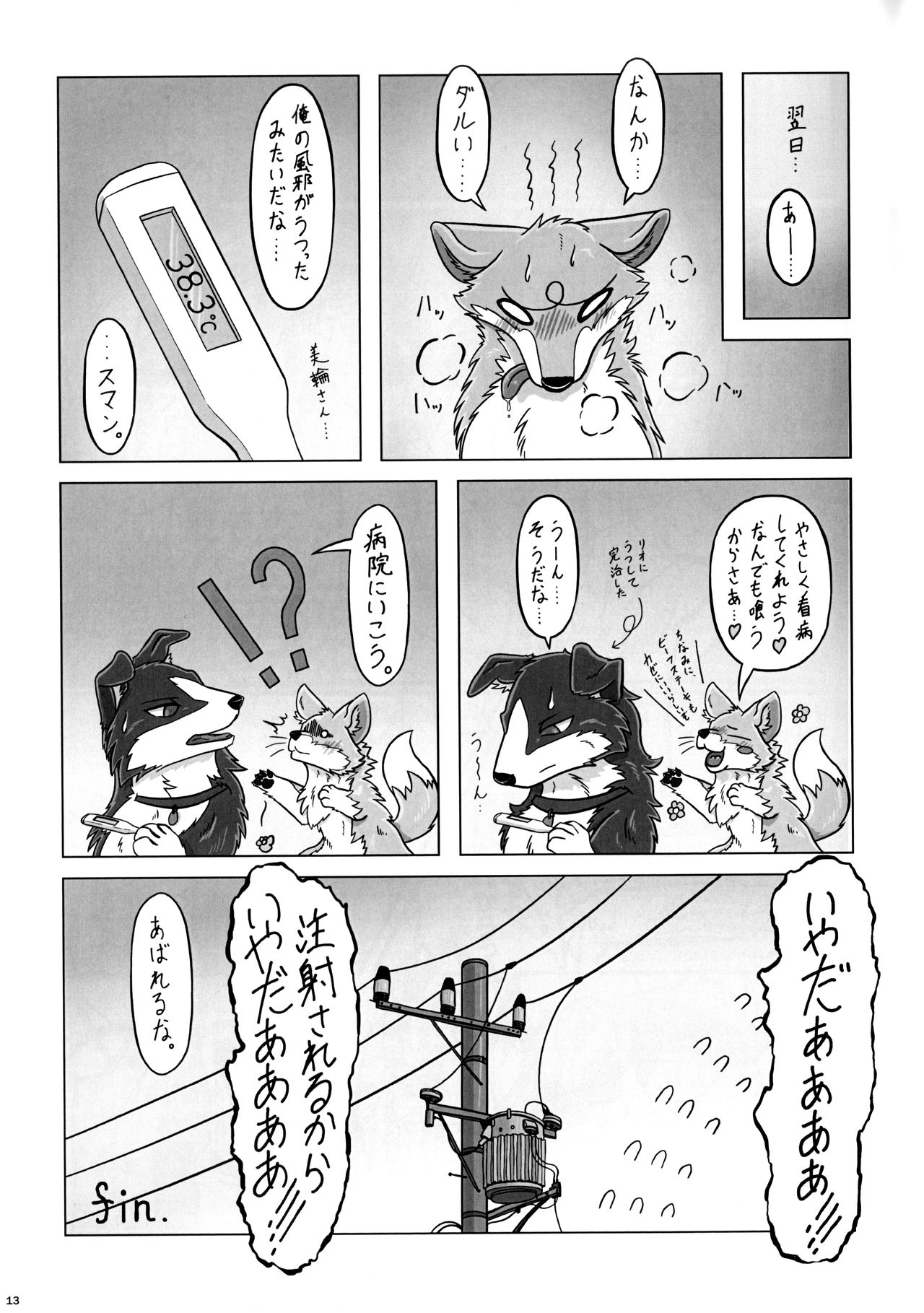 KTQ 12 page 12 full