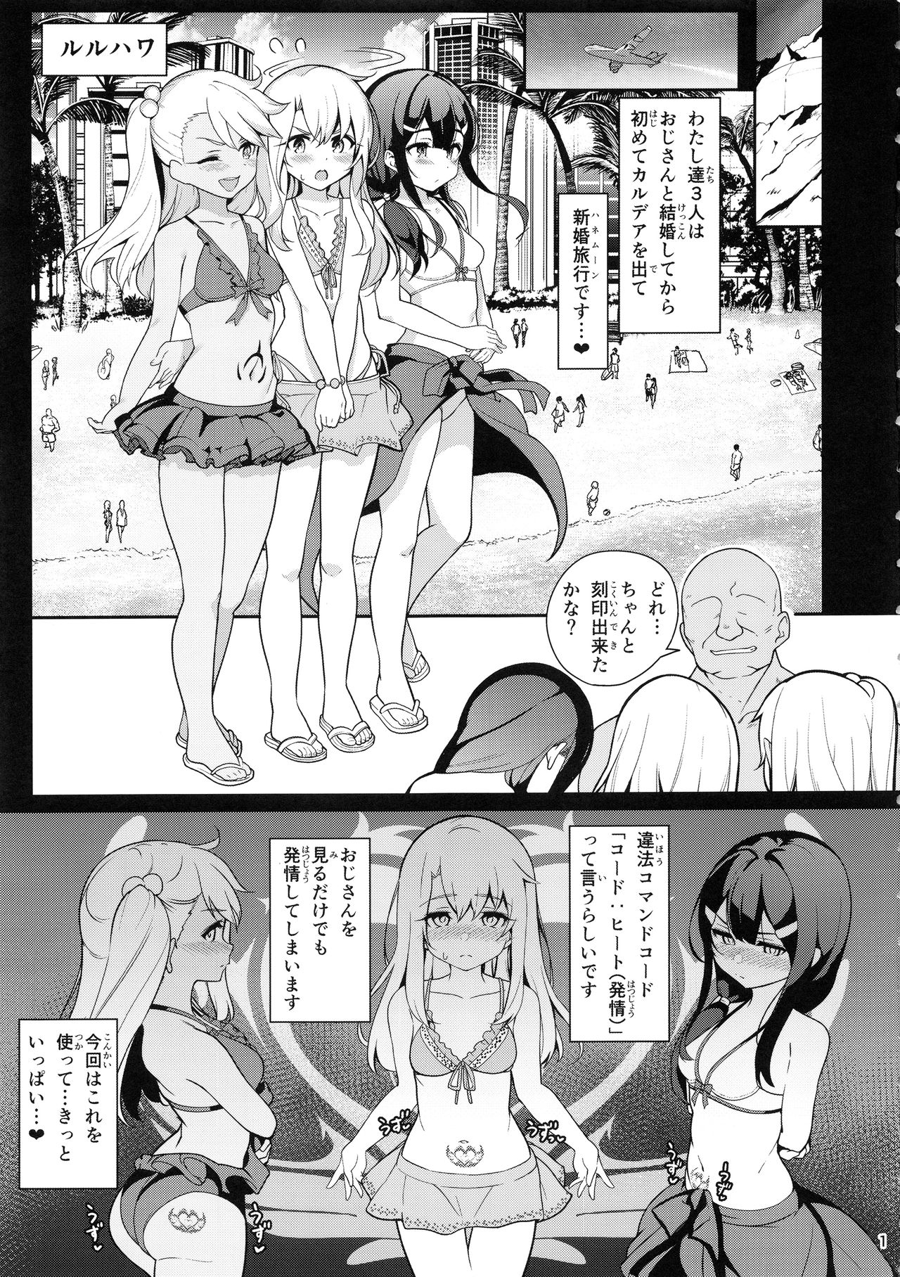 Mahou Shoujo Saimin PakopaCause 3 page 3 full