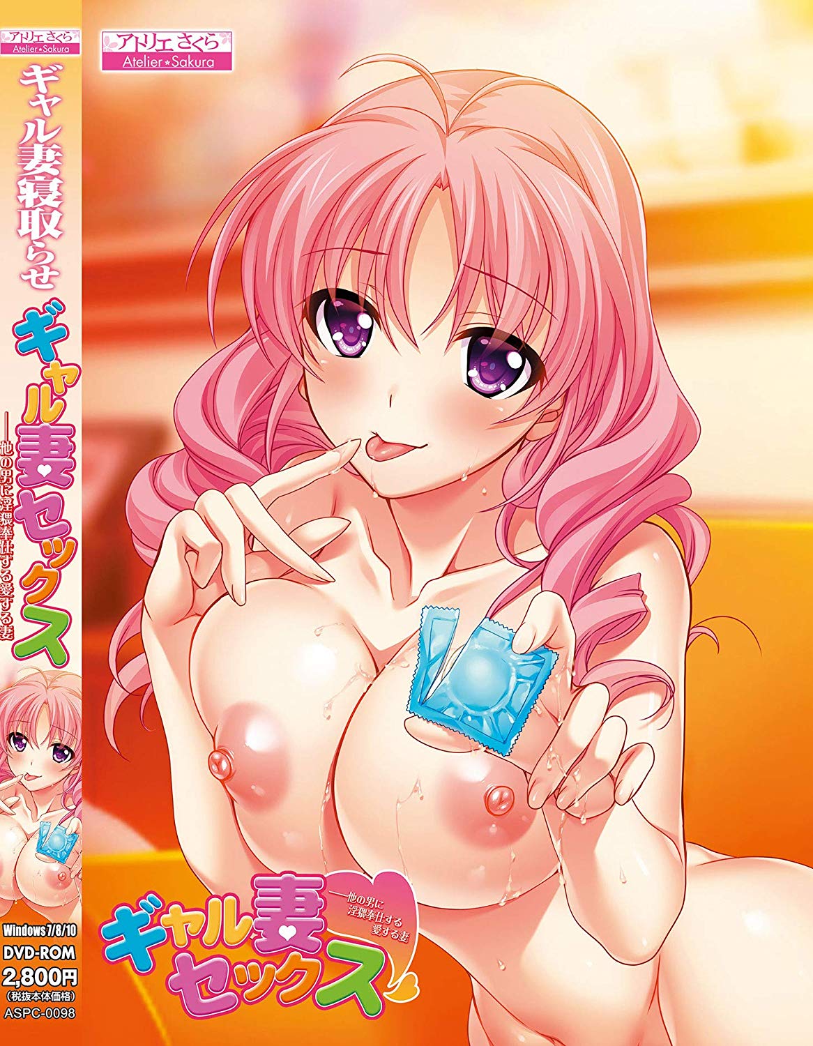 Gal Zuma Sex - Hoka no Otoko ni Inwai Houshi Suru Aisuru Tsuma page 1 full