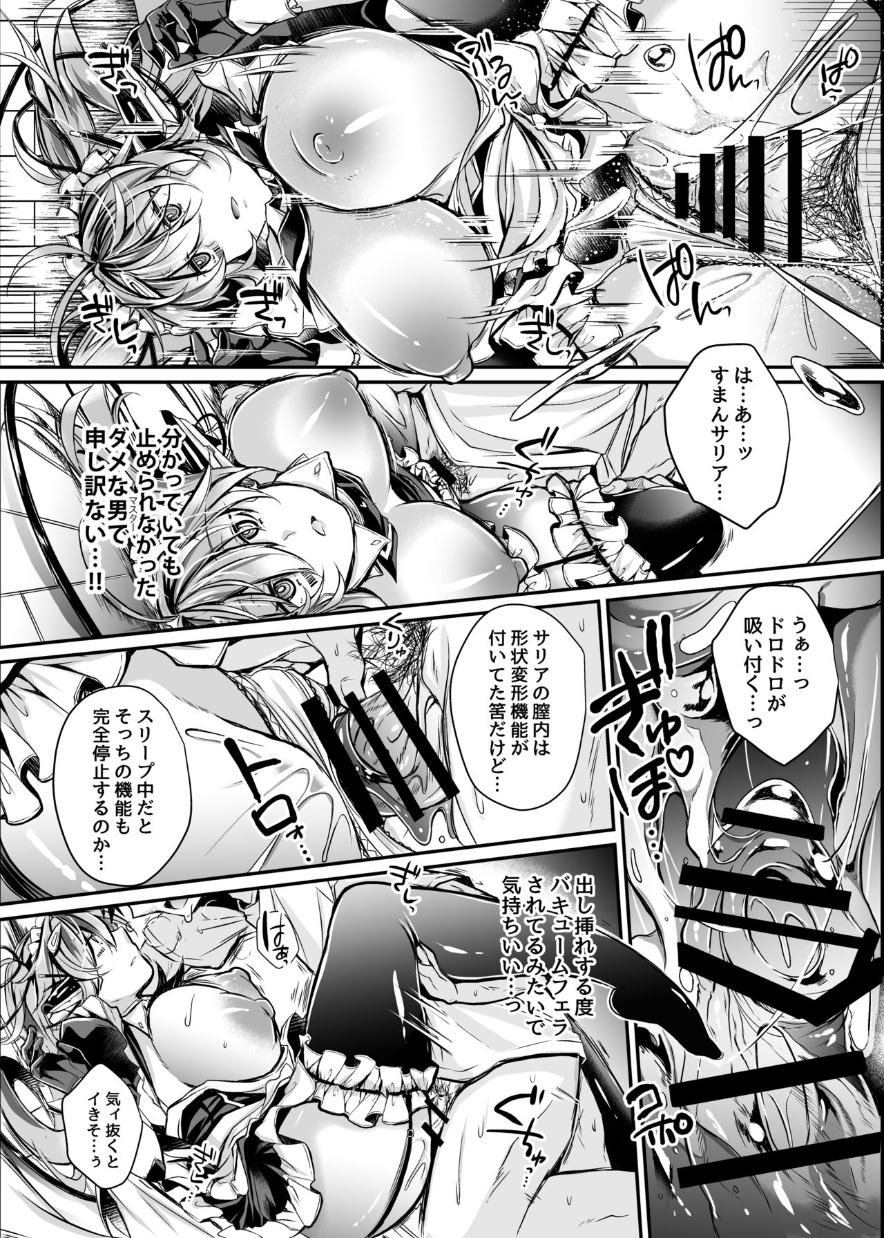 Install xx page 5 full