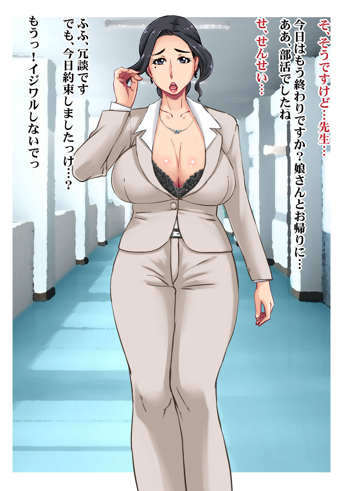 Aiyoku Mamire na PTA Kaichou no Chijo Seikatsu page 2 full