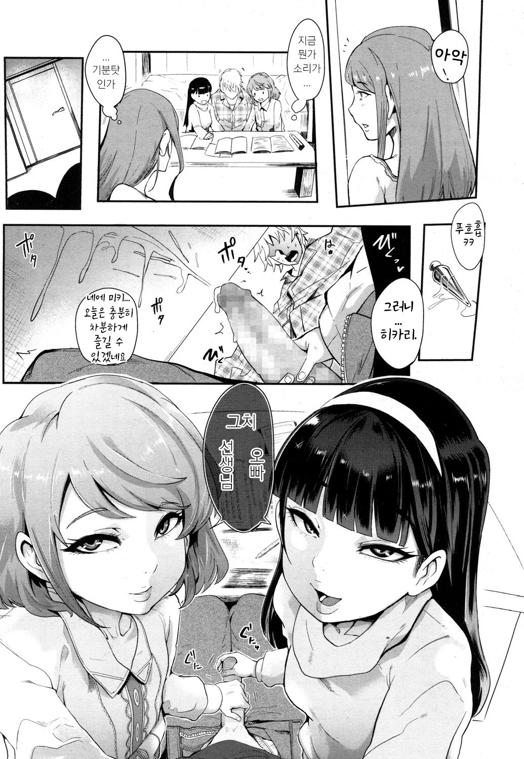 Double Lesson | 더블 레슨 page 8 full