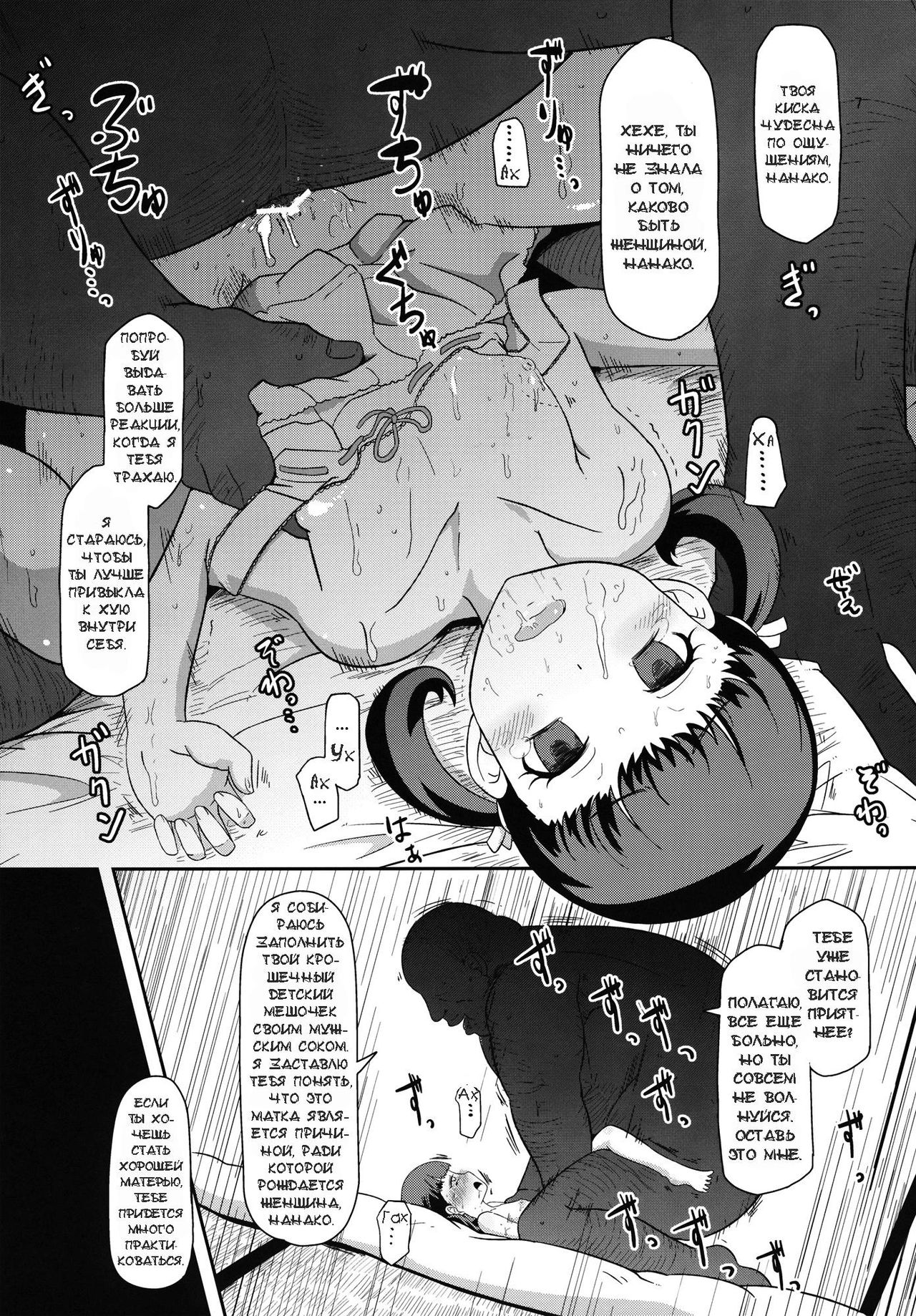 Oyome-san no Narikata | Как стать женой page 6 full