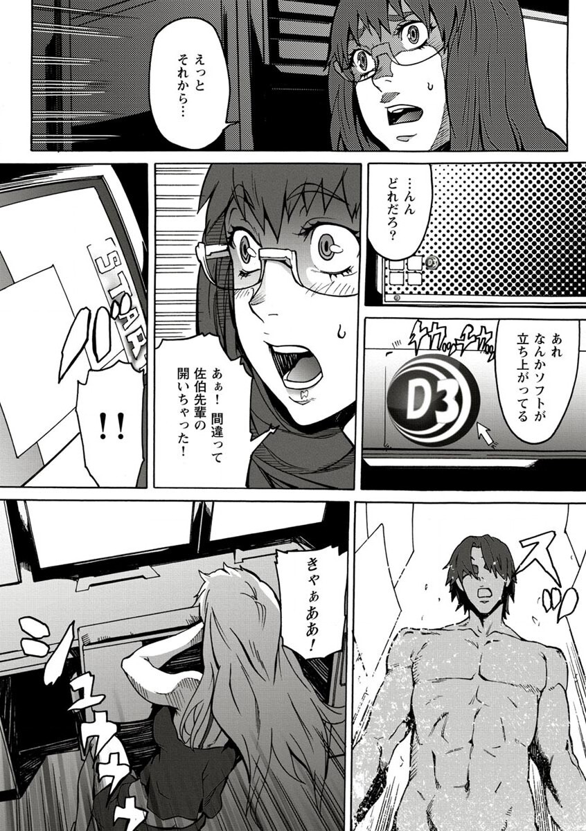 10分でドッキンピュー page 12 full