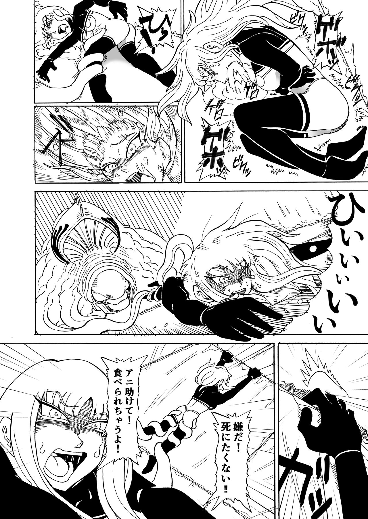 Vorerium page 12 full