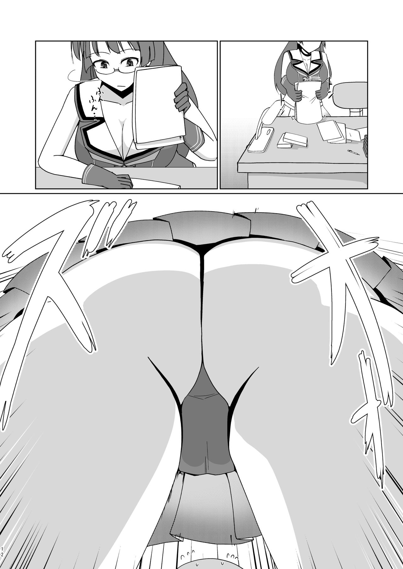 Chibi na Omae wa Atashi no Omocha page 11 full