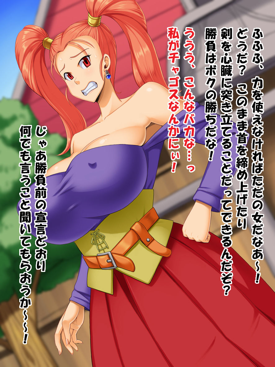 Haiboku no Onna Boukensha-tachi page 12 full