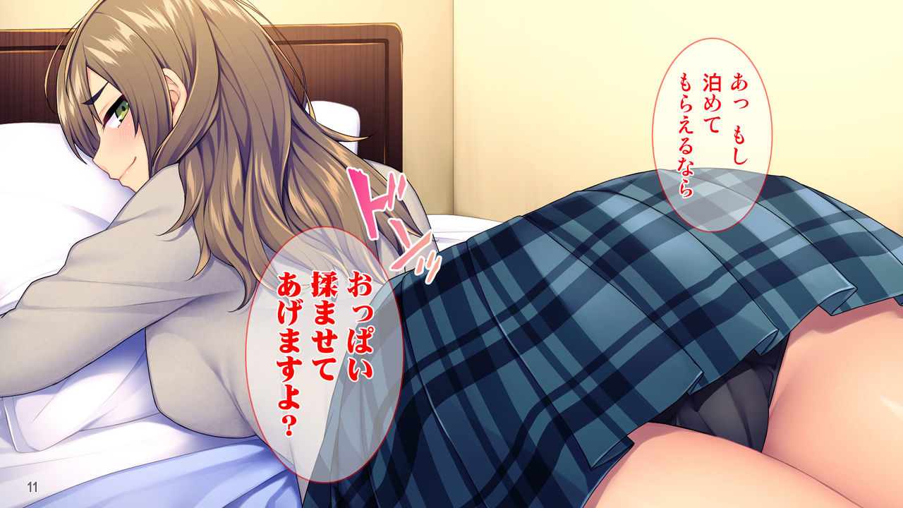 Iede Shoujo to Himote na Boku no Icha Love Dousei Seikatsu! page 12 full