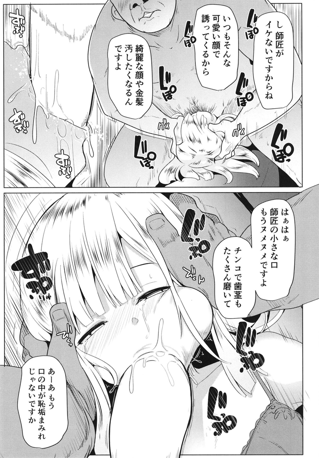 Neoki no Shishou wa Tonikaku Eroi page 11 full