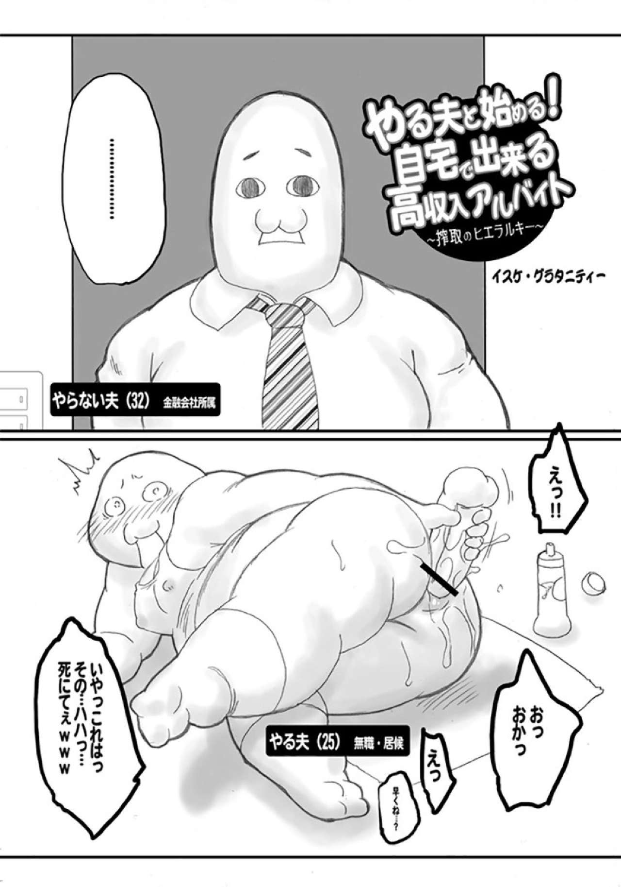 Spur page 7 full