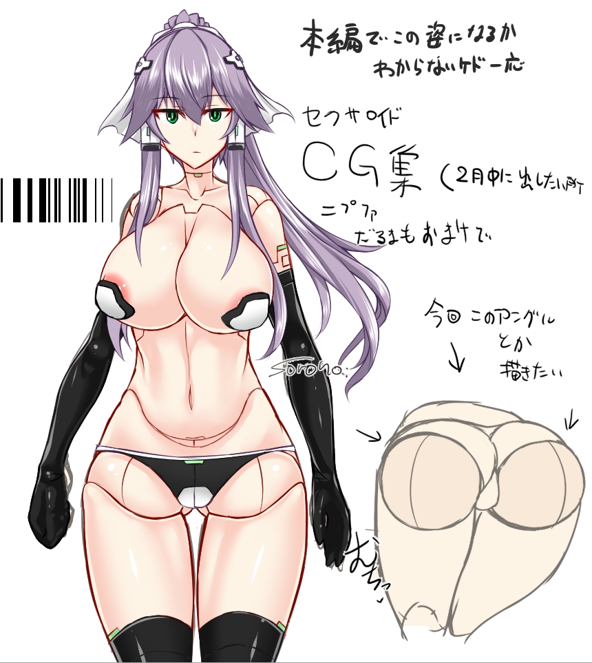 Sexaroid no Iru Seikatsu Sexaroid Omukae Hen page 6 full