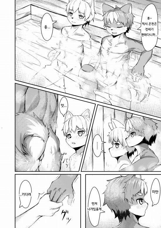 A Beast of Reason | 이성의 짐승 page 10 full