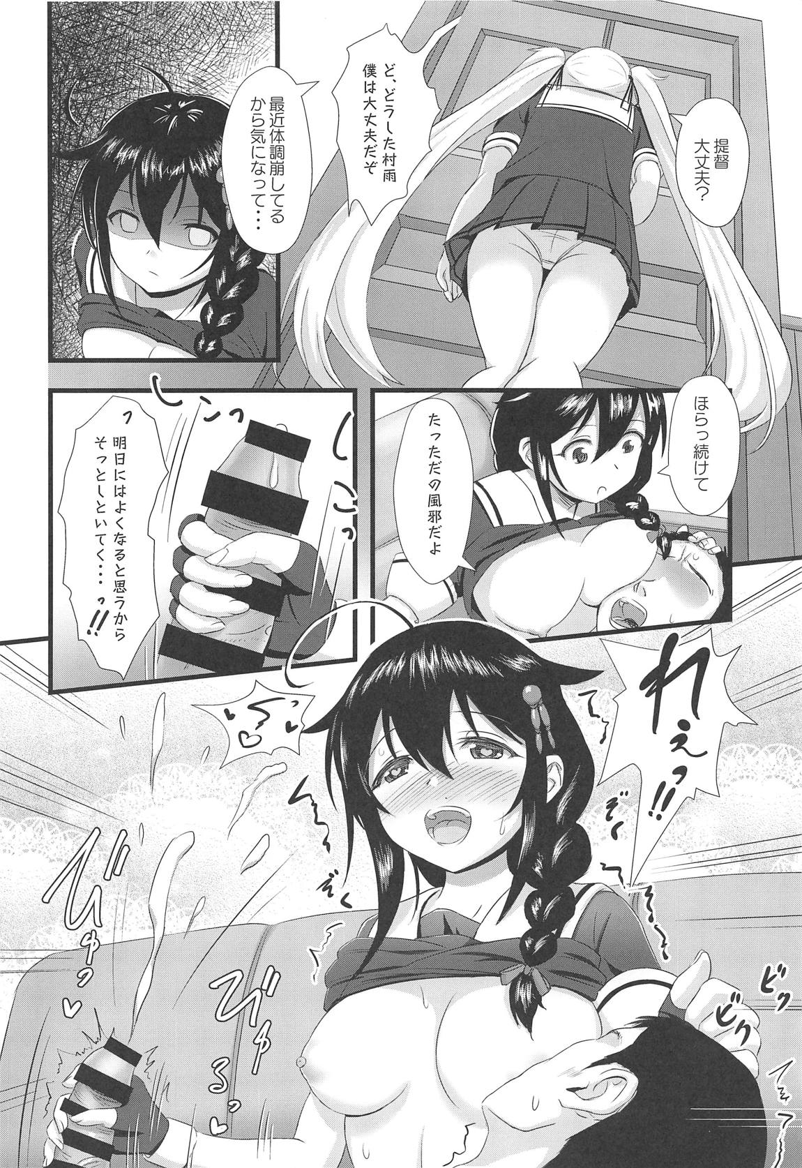 Shigure ni Hi o Tsukete!! page 11 full