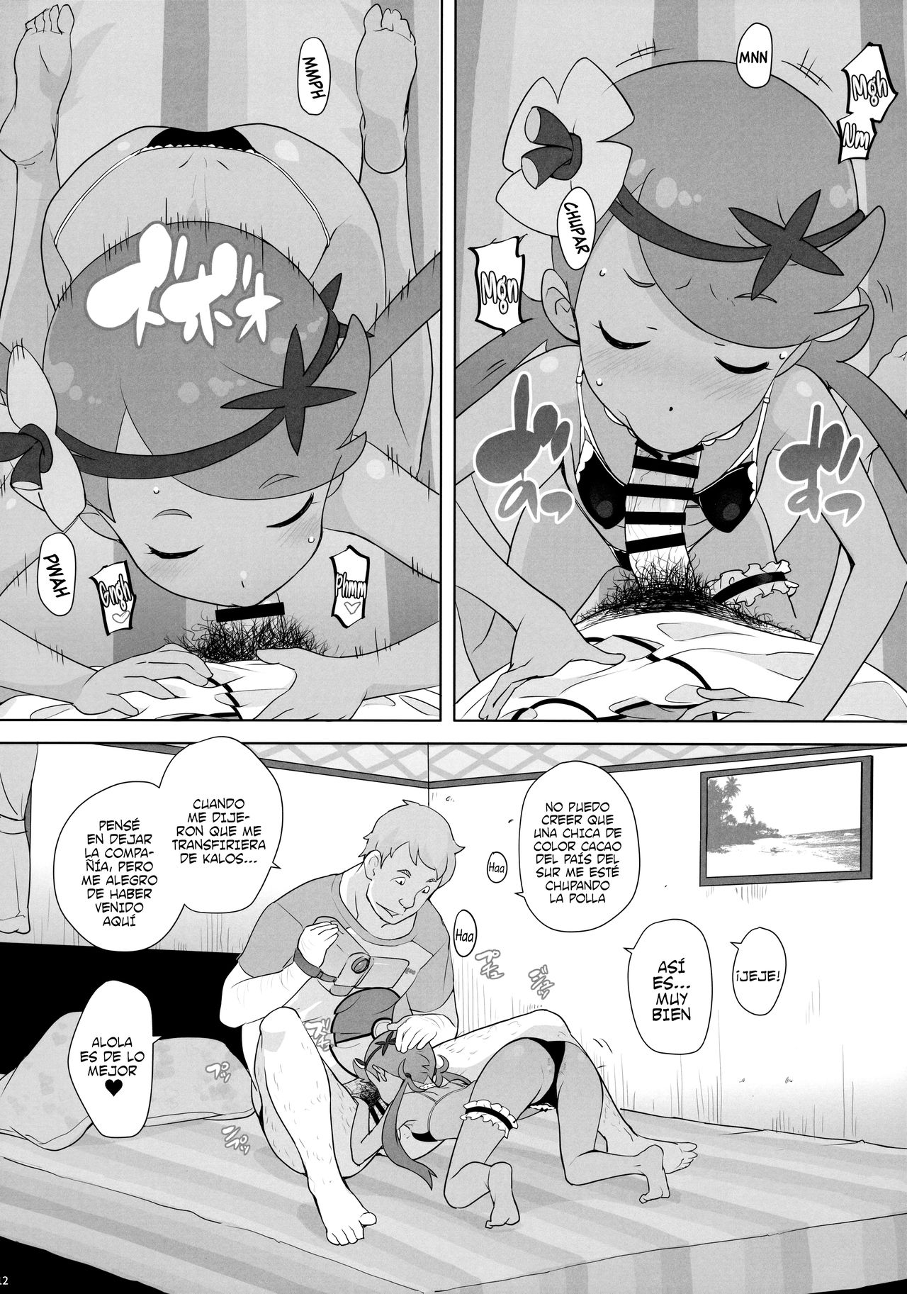 Nangoku Enkou page 11 full