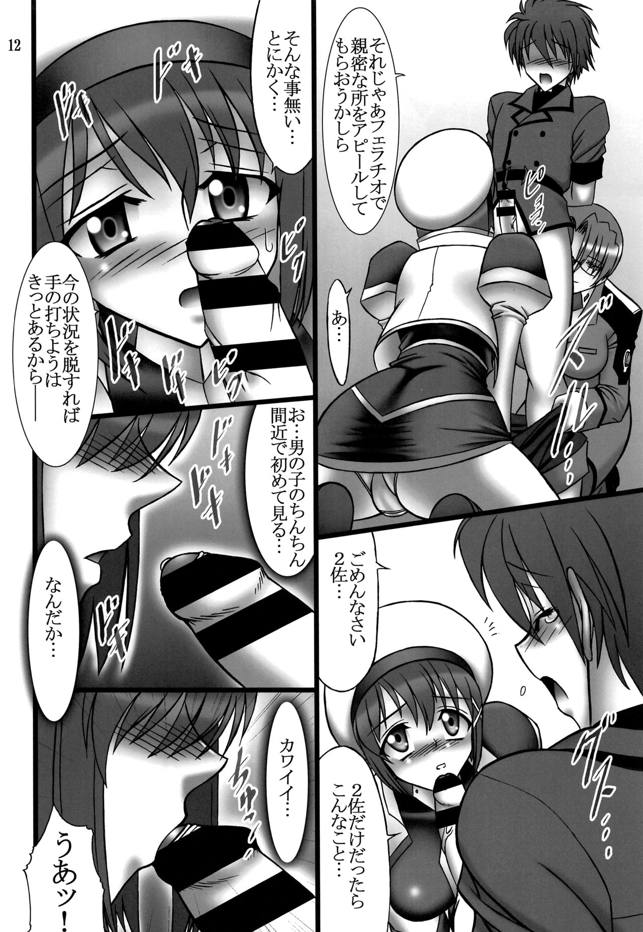 DISTRICT N Vol. 1 page 11 full