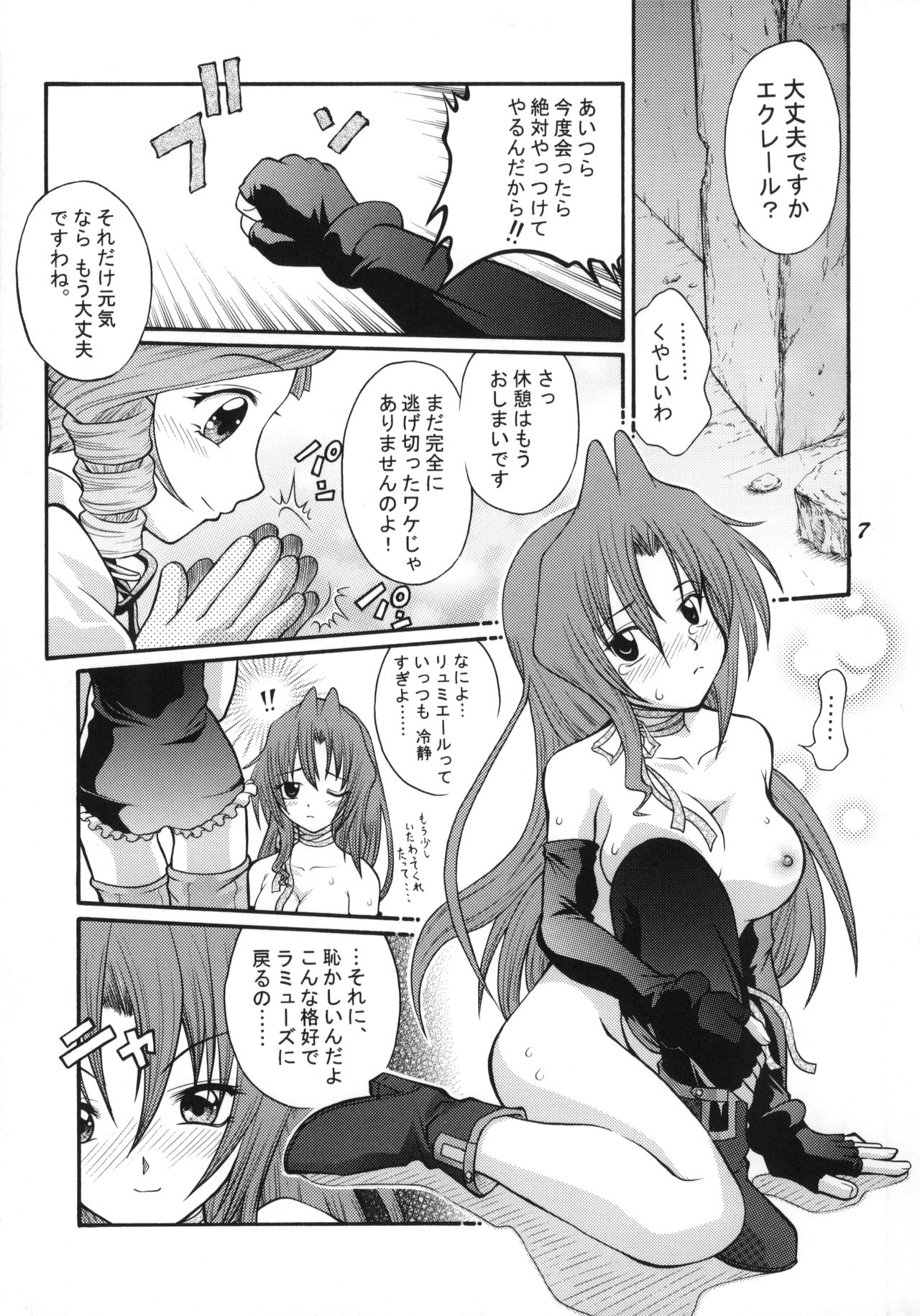 Anna Toko mo Konna Toko mo Elegant♪ page 6 full
