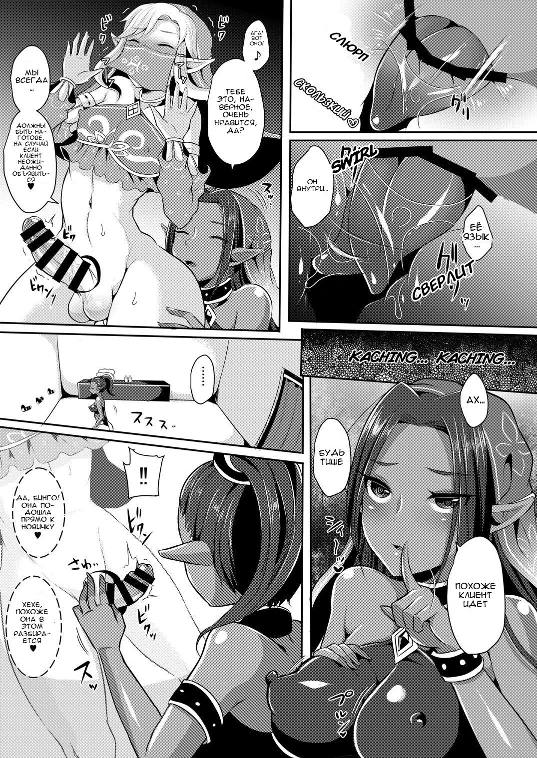 Eiketsu Yuusha no Himitsu Arbeit | Секретная подработка героя page 12 full