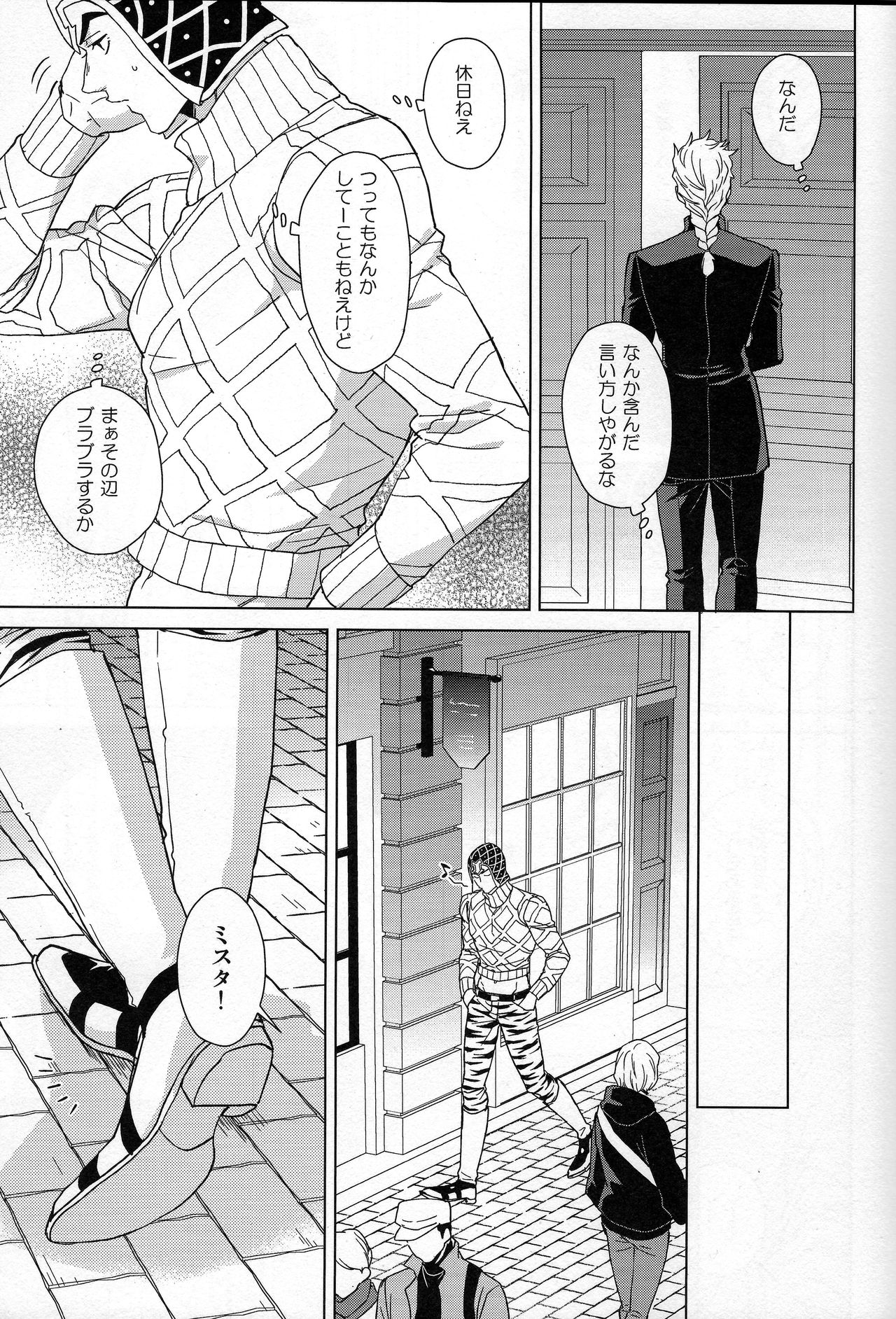 Guido Mista wa Otokodearu page 10 full