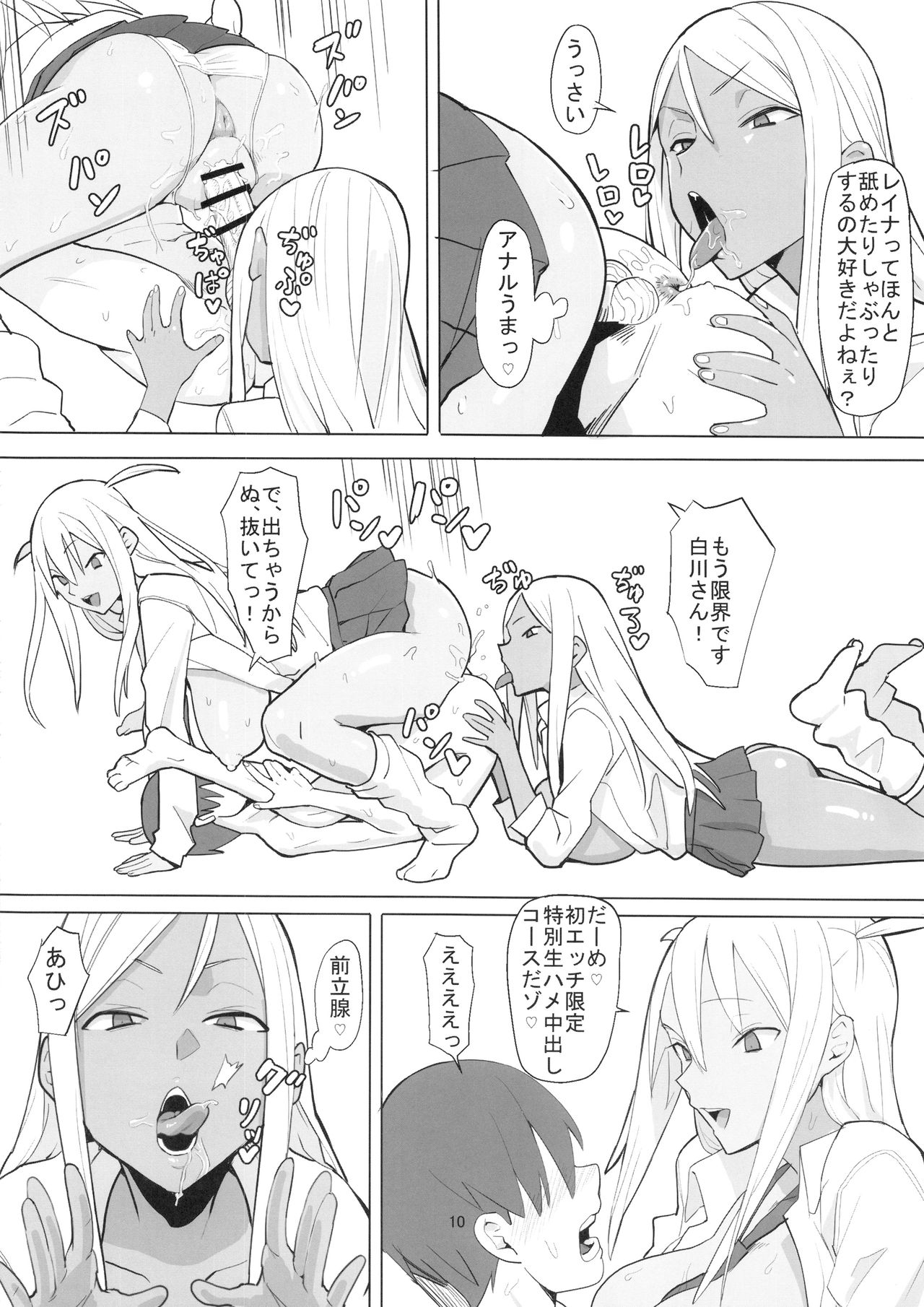 Joshikousei Shoukougun page 11 full