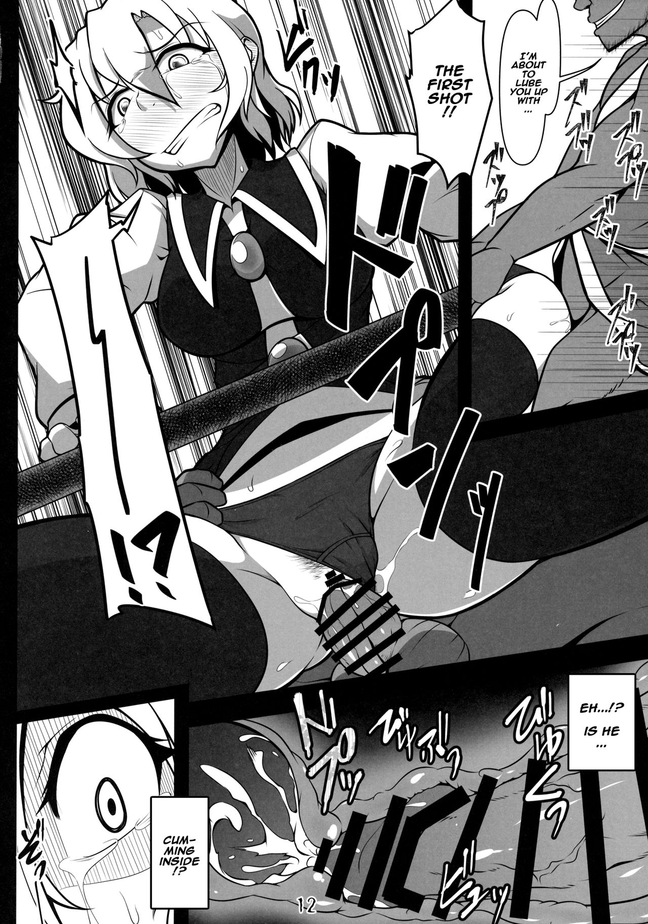 Kabeshiri Lunasa page 11 full