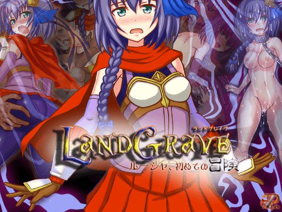 LandGrave ~Rusha, Hajimete no Bouken~ page 1 full
