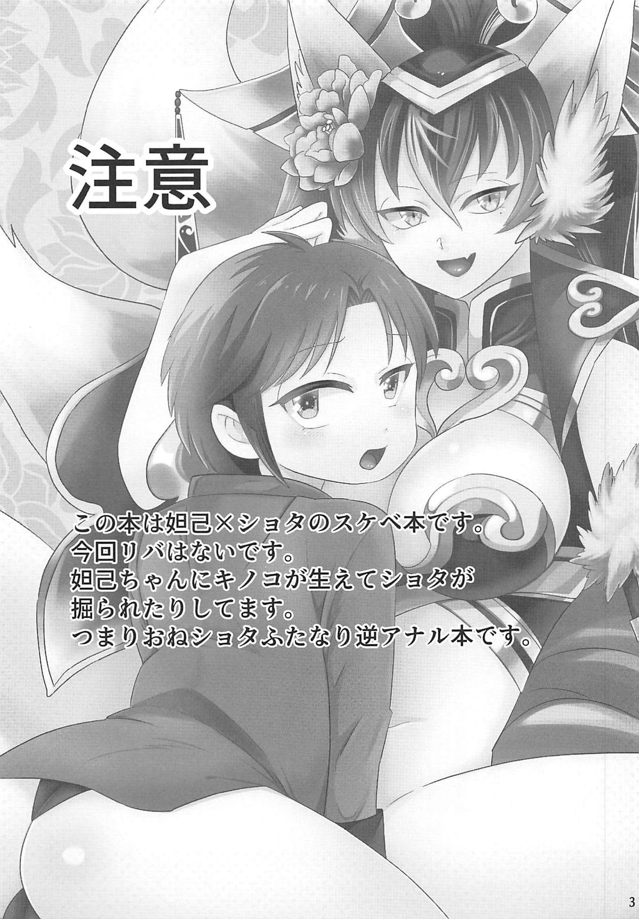 Dakki-chan to Shougakusei Kami Fudezukai page 2 full