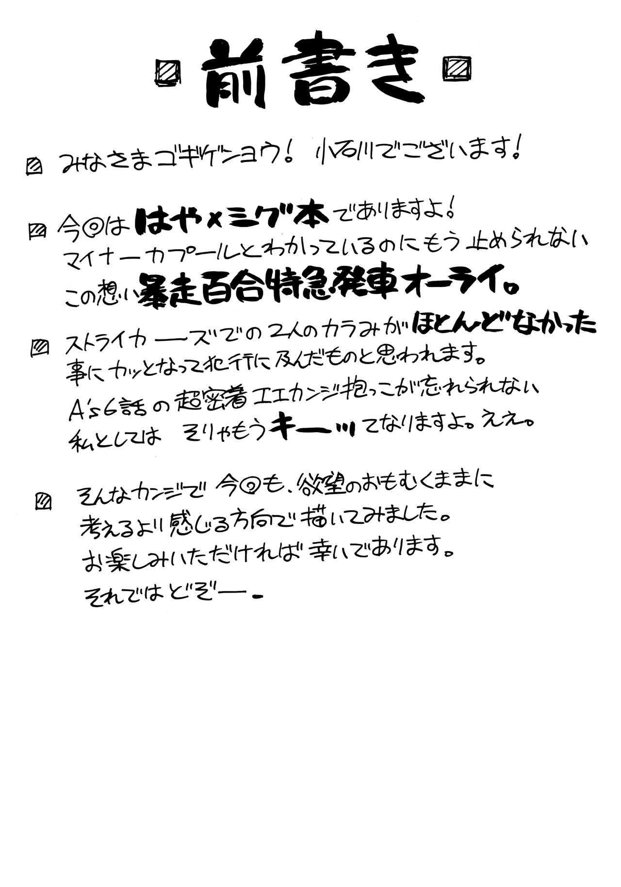 WHITE ASH page 3 full