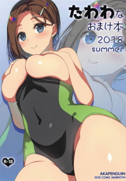 Tawawa na Omakebon 2018 summer