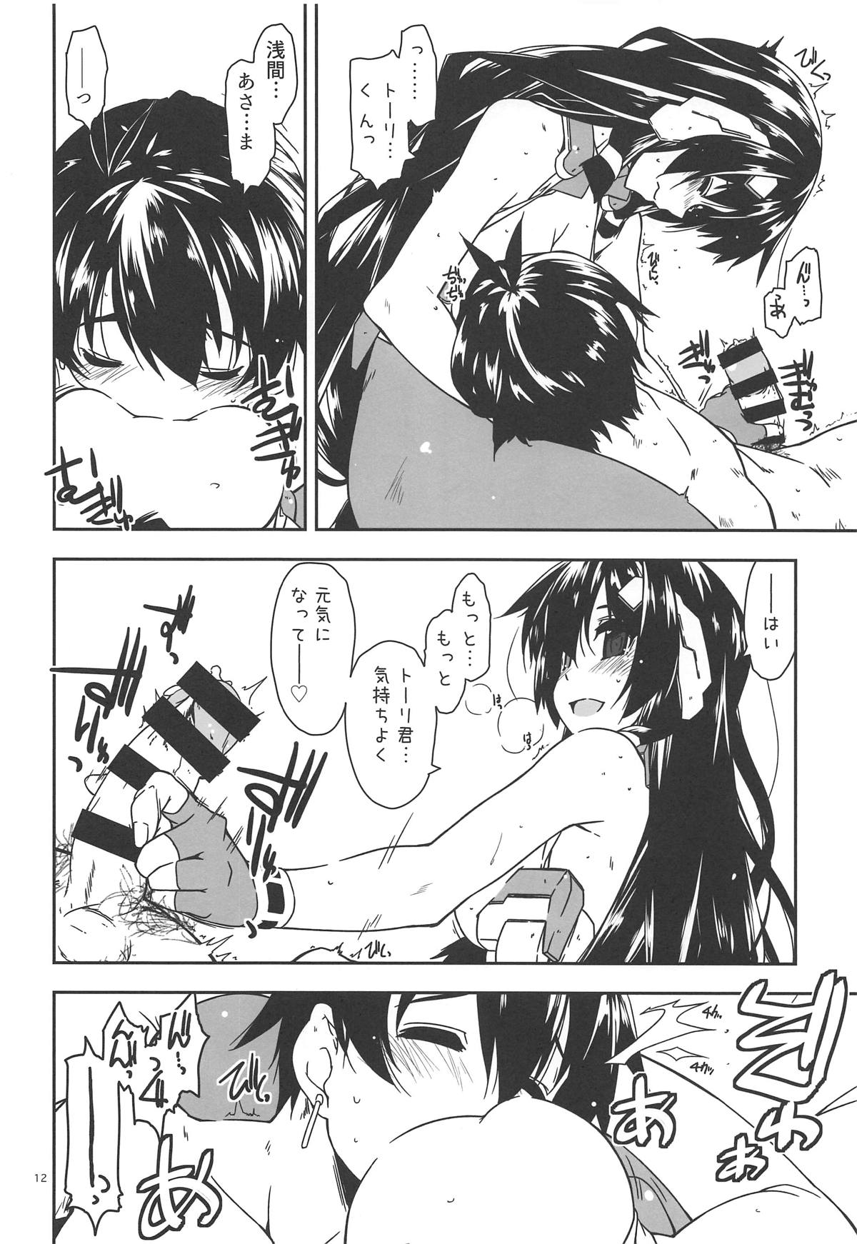 Asama to Motto page 11 full