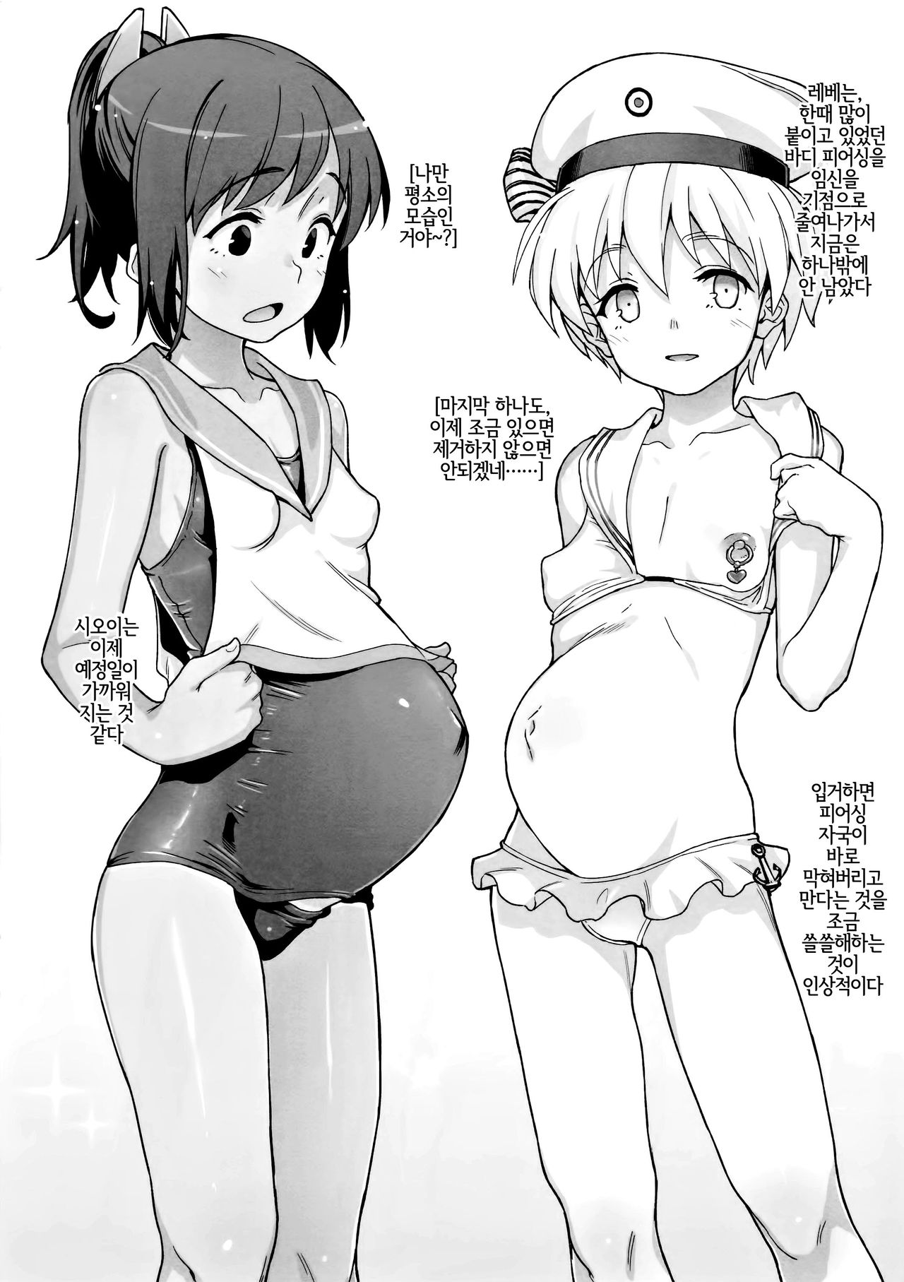 C92 Omake Goudoubon | C92 오마케 합동책 page 10 full