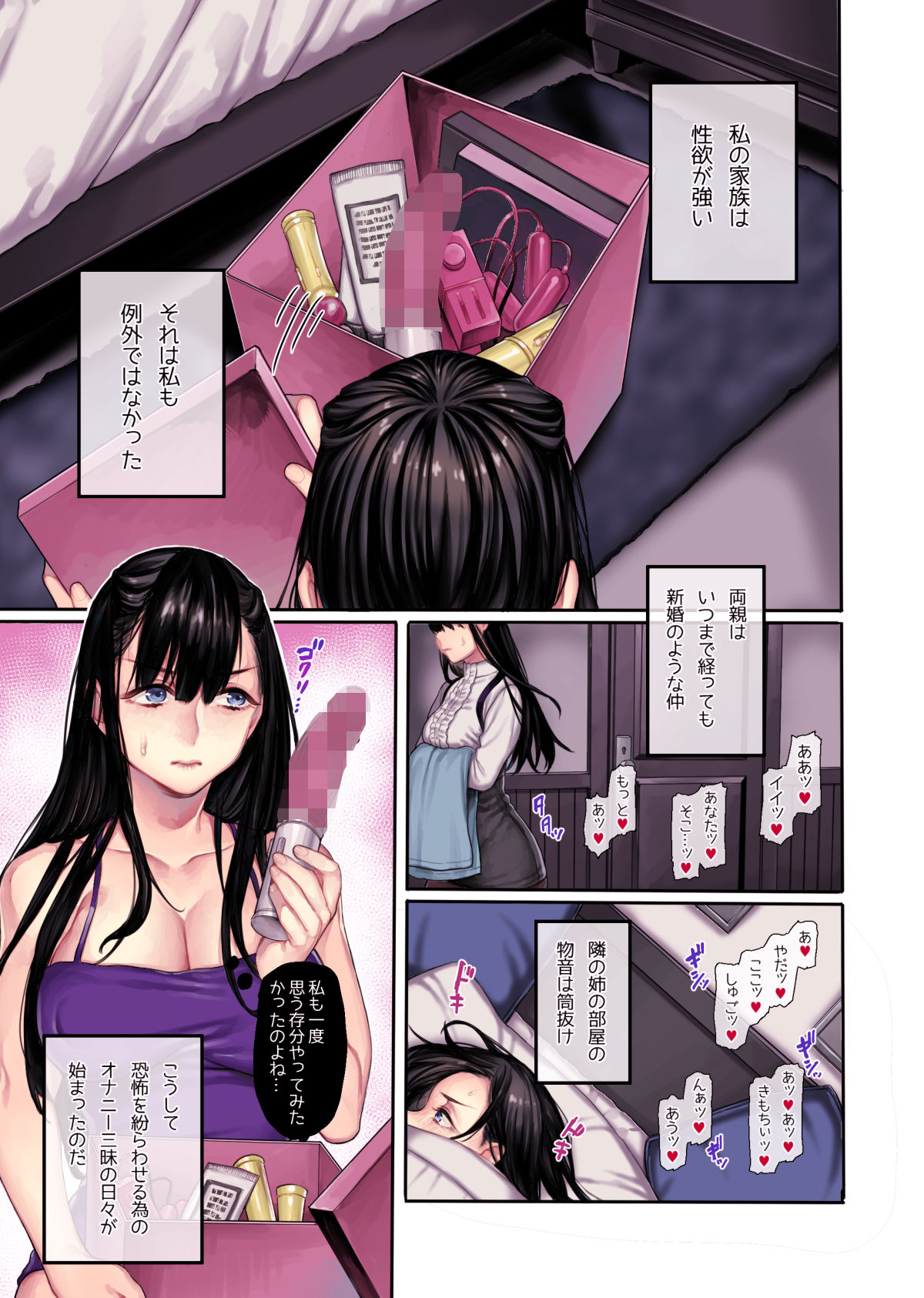 Muko-dono wa Jibakurei page 9 full
