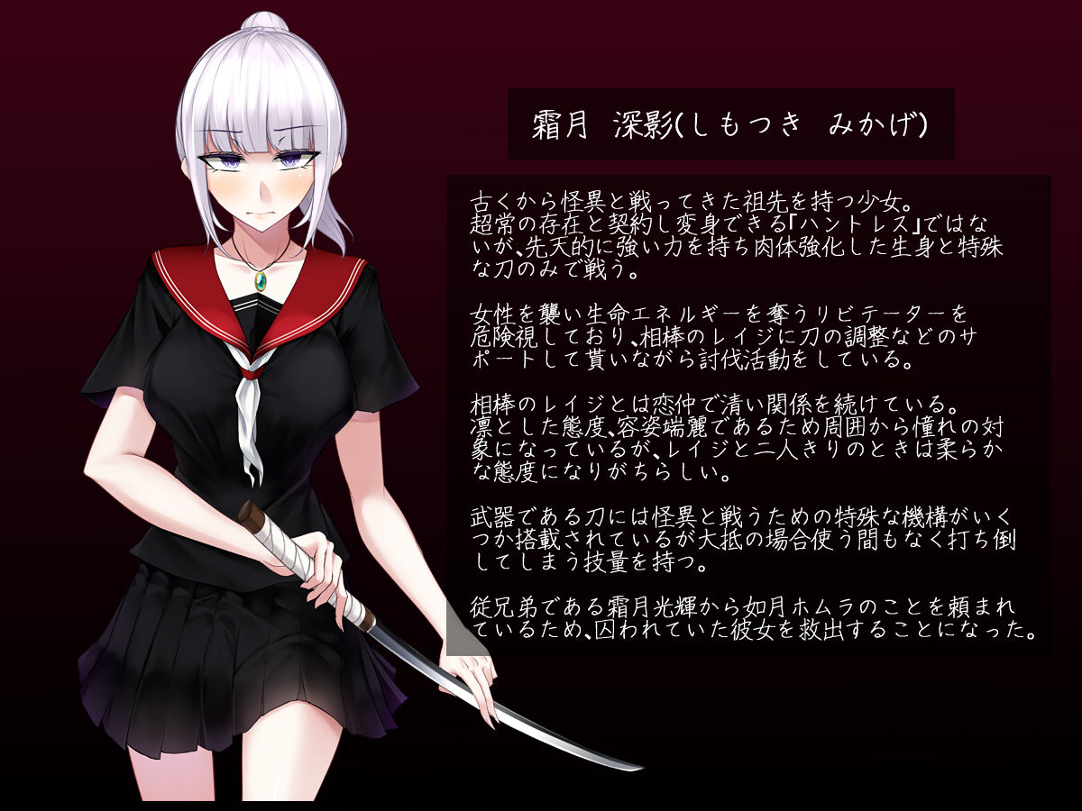 Shimotsuki Mikage wa Midara na Kaibutsu to no Tatakai o Akiramenai page 2 full