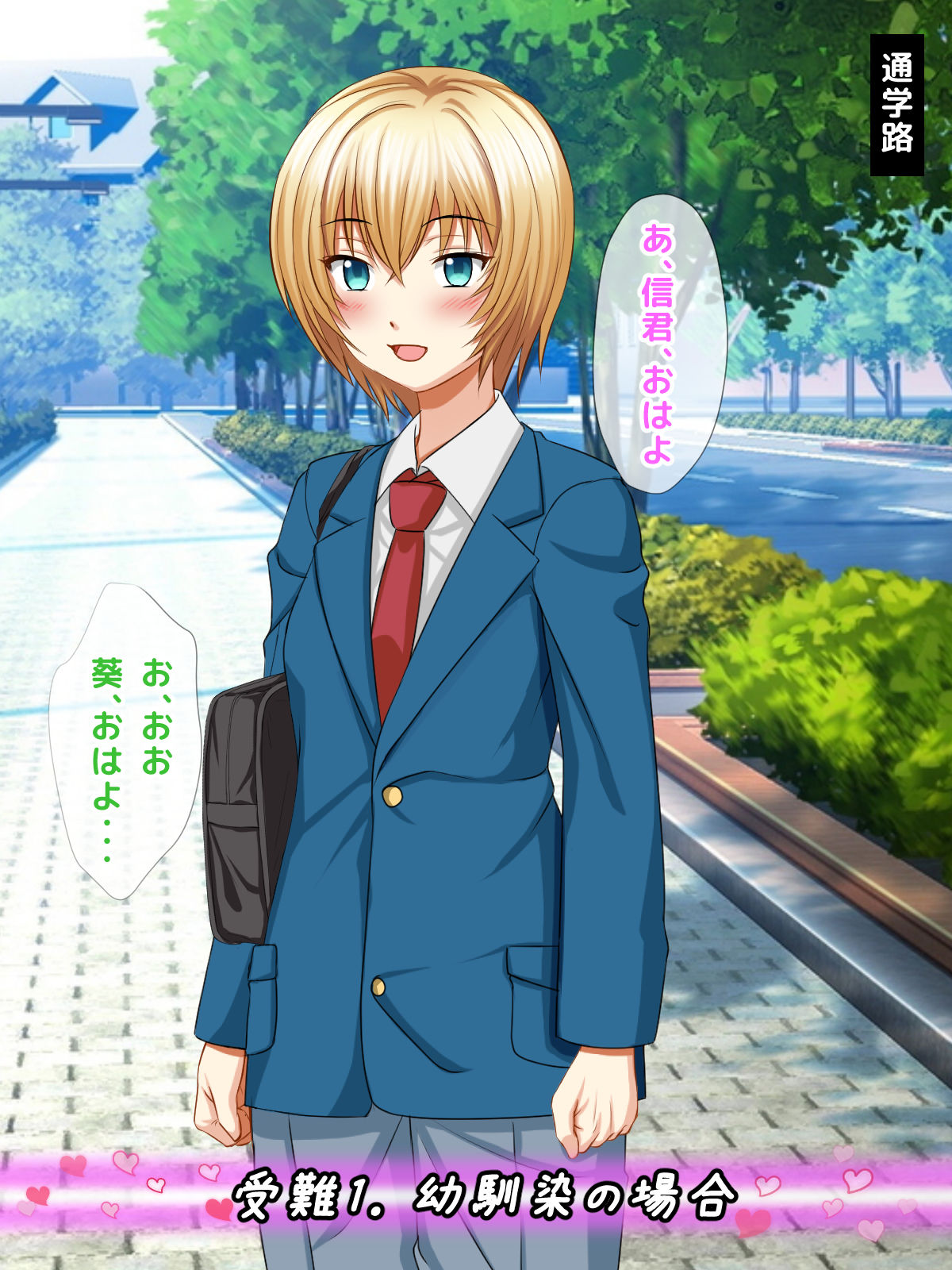 Makikomare Taishitsu na Otokonoko Hayasaka Aoi no Junan page 1 full