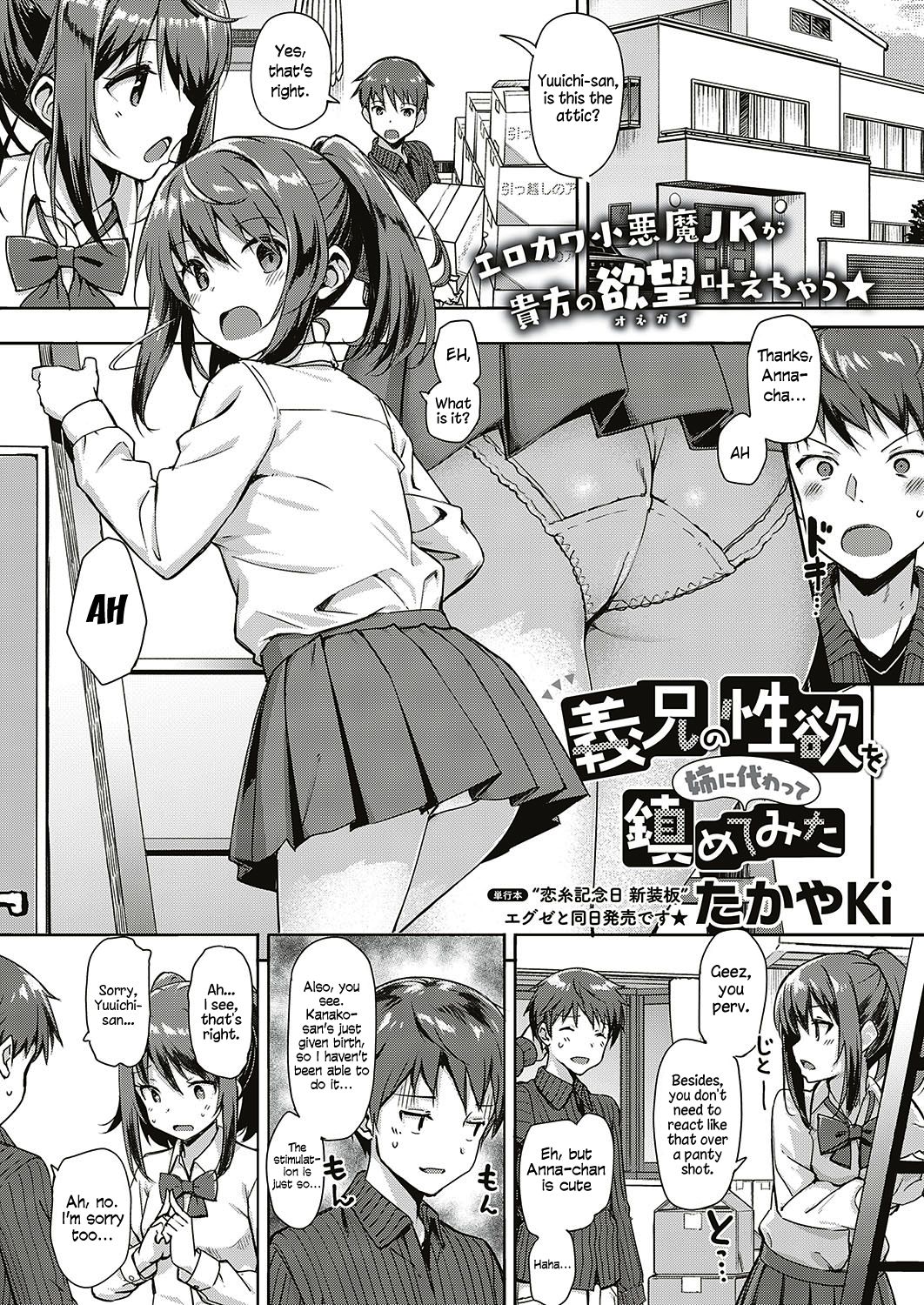Gikei no Seiyoku o Ane ni Kawatte Shizumete Mita | I Tried Settling My Brother-in-law's Libido In my Older Sister's Place page 2 full