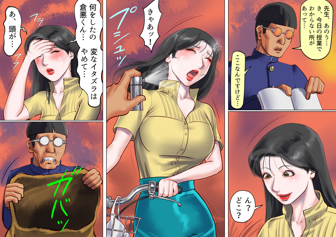 Onna Kyoushi Bondage Kankin Shiiku 1 Yuukai Choukyou Hen page 12 full