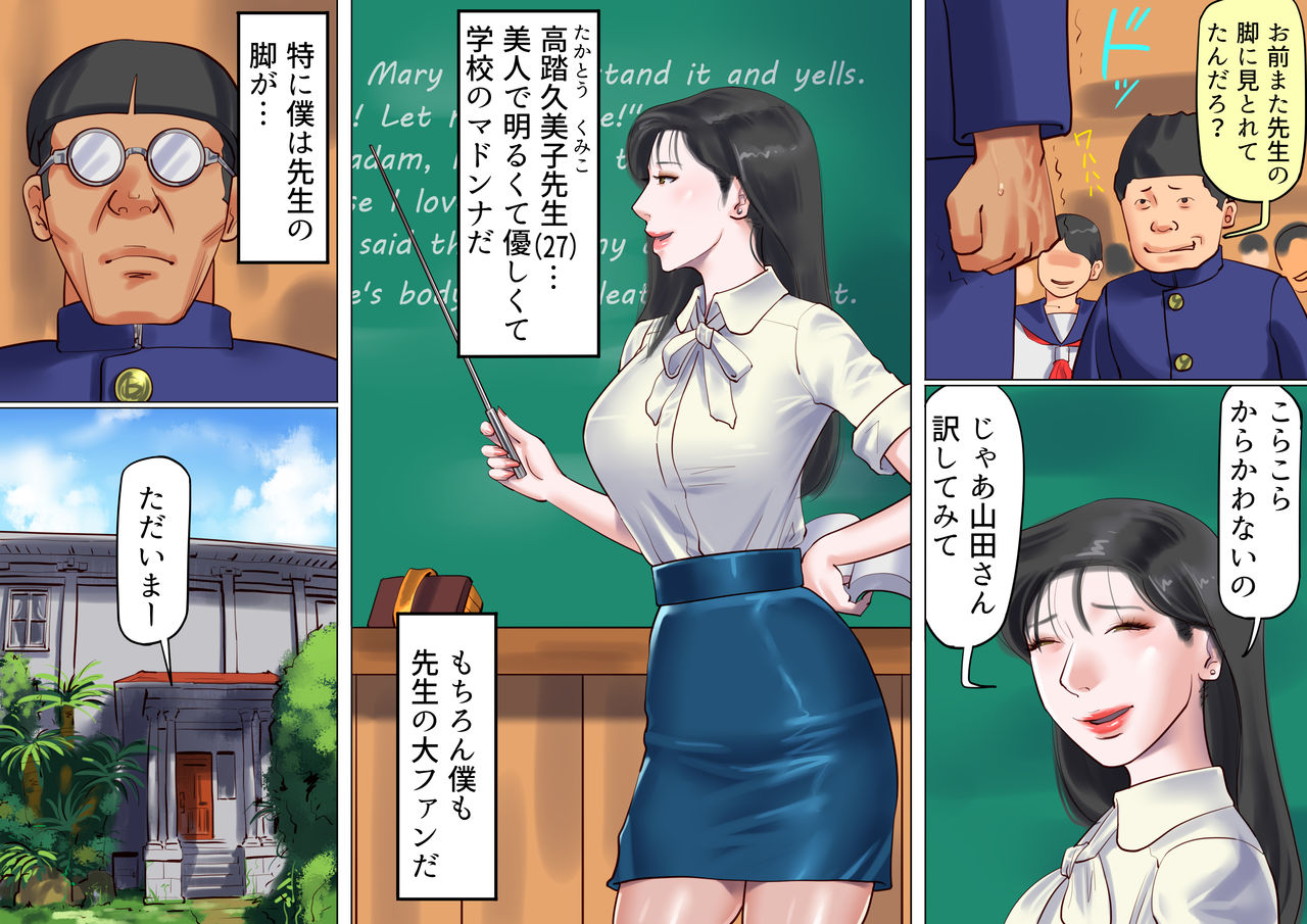 Onna Kyoushi Bondage Kankin Shiiku 1 Yuukai Choukyou Hen page 4 full