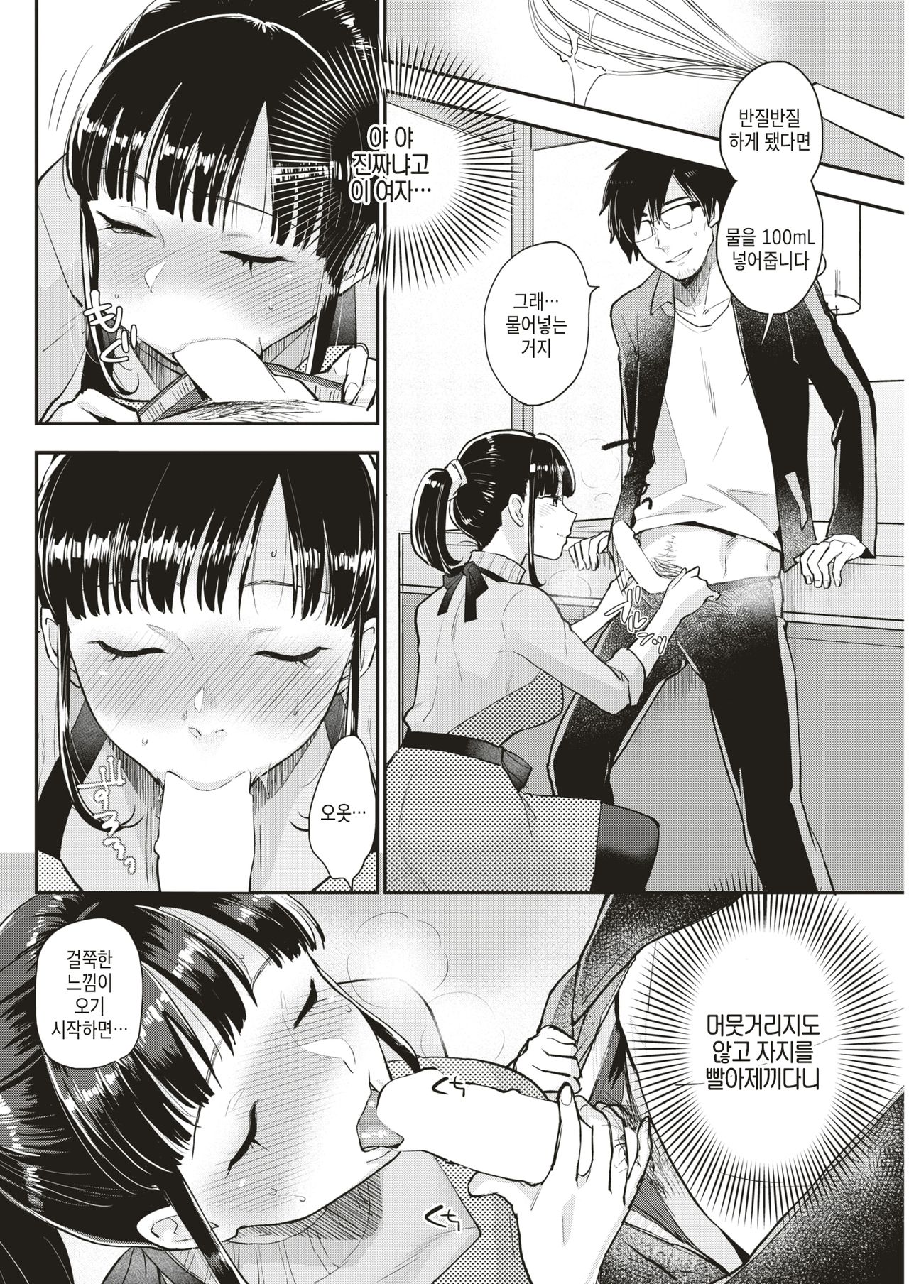 Claim Buryuu 「Rei」 ~crème brûlée~ | 클레임 부류 「예의」 ~crème brûlée~ page 10 full