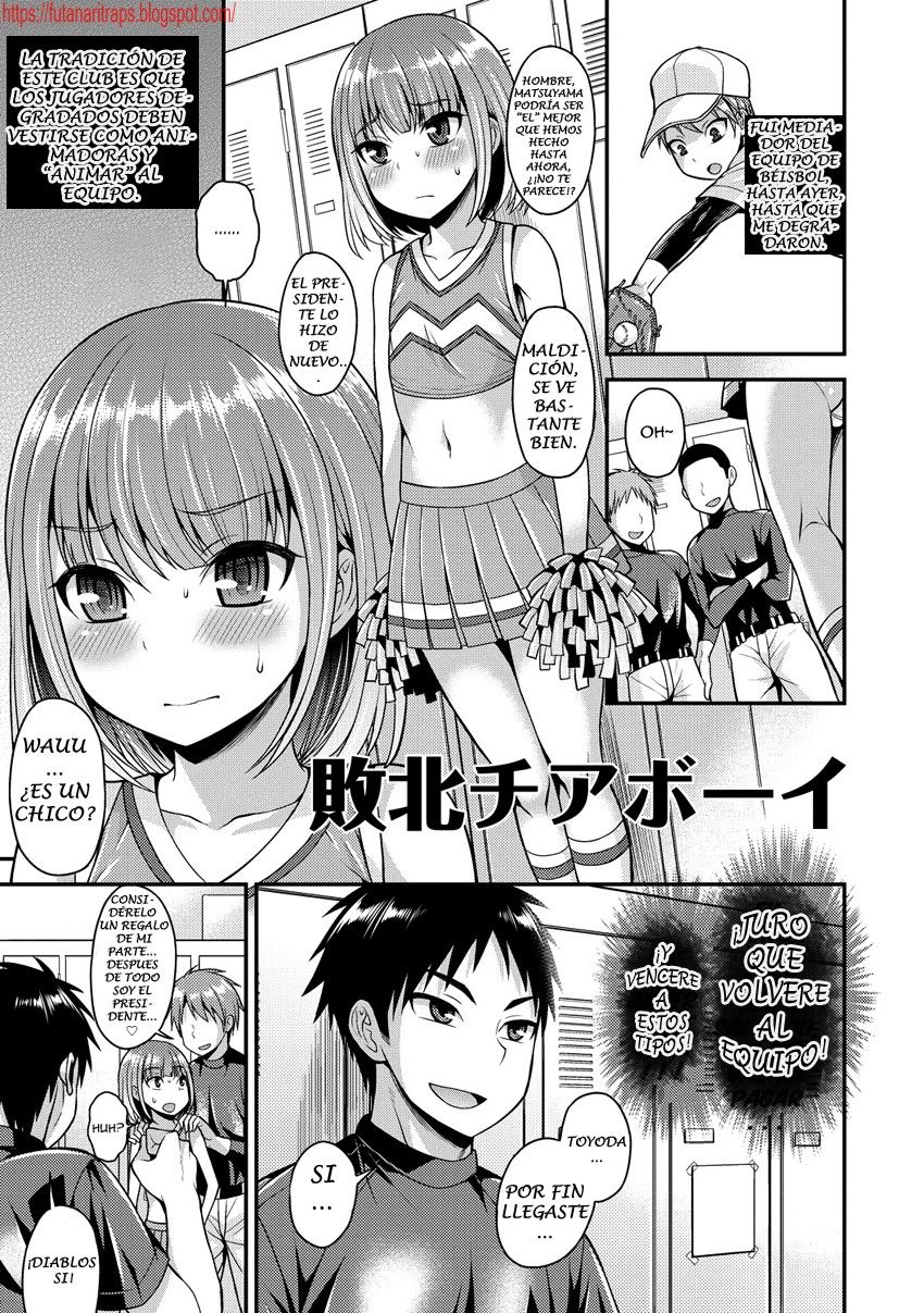 Haiboku Cheer Boy page 1 full