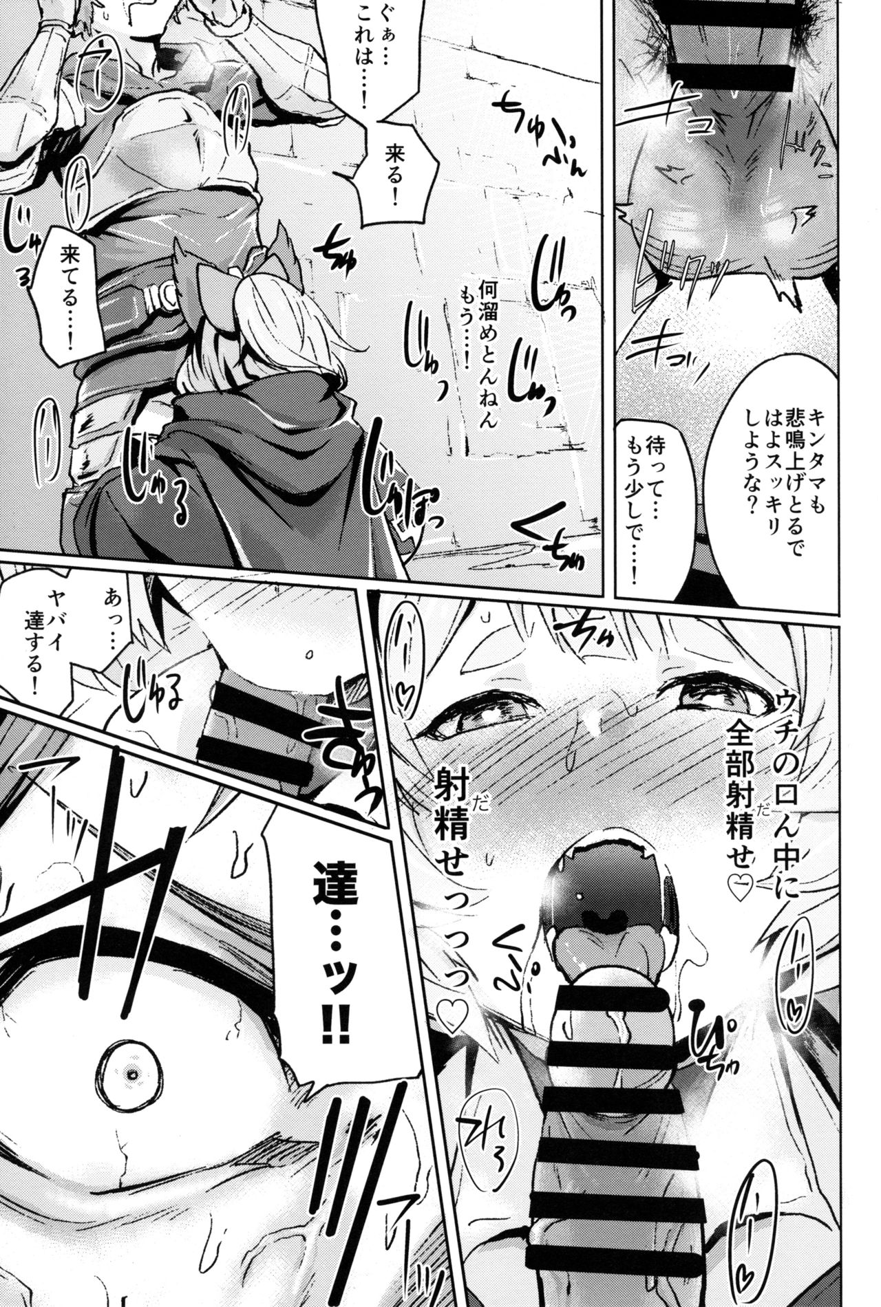Takou Tsuku de!? page 10 full