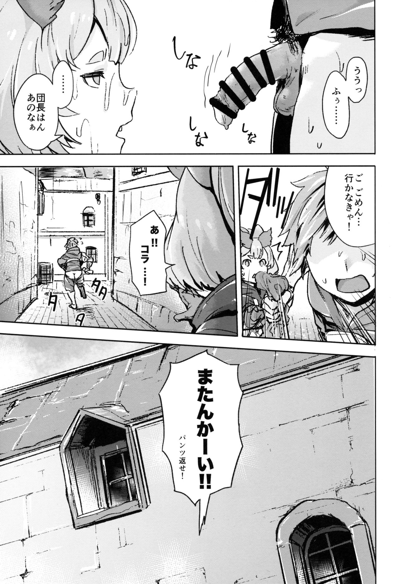 Takou Tsuku de!? page 12 full
