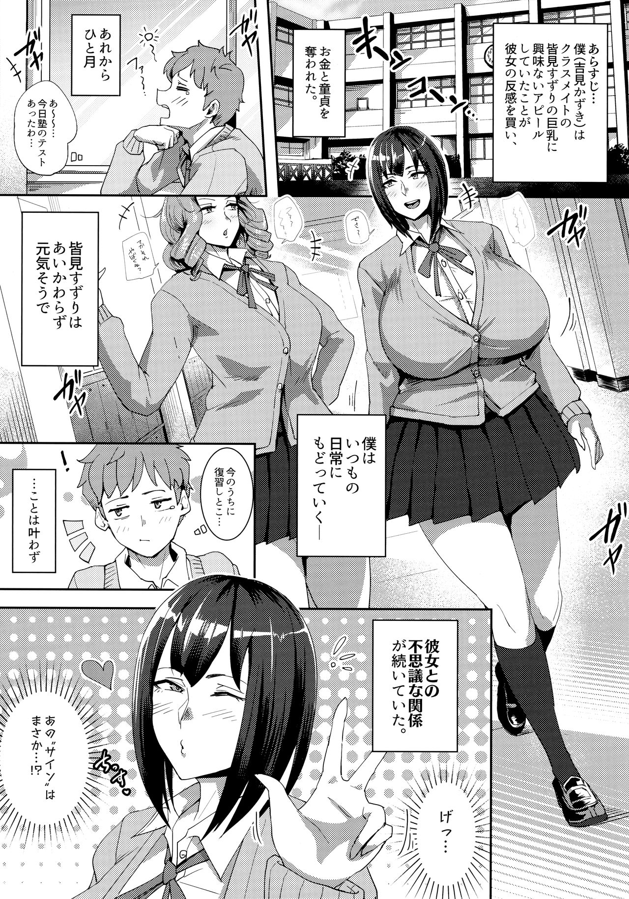 Minami-san Sensational - Page 2 - HentaiEnvy