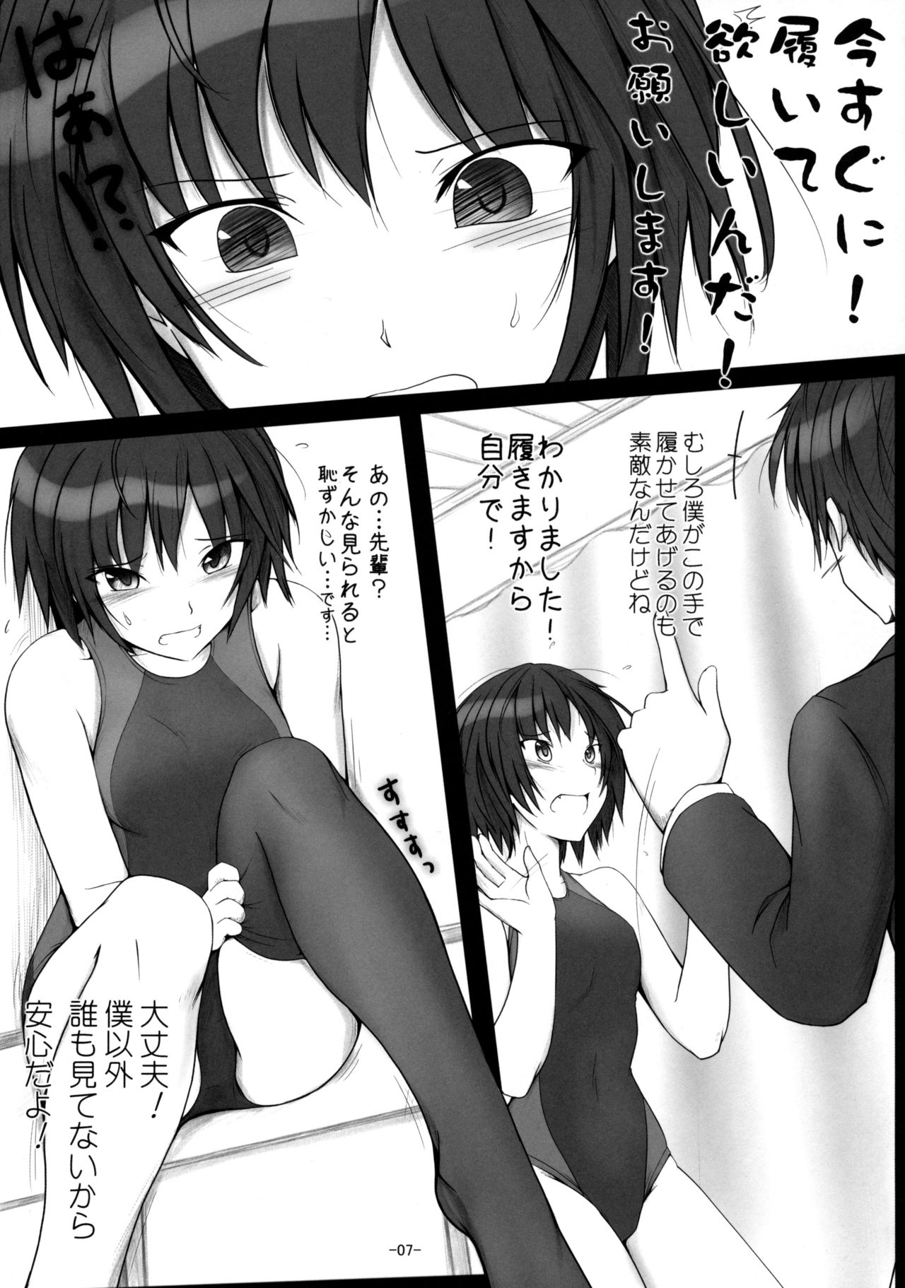 Nanasaki Tanomi ga Arunda! page 6 full