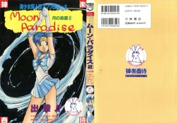 Bishoujo Doujinshi Anthology 3 - Moon Paradise 2 Tsuki no Rakuen