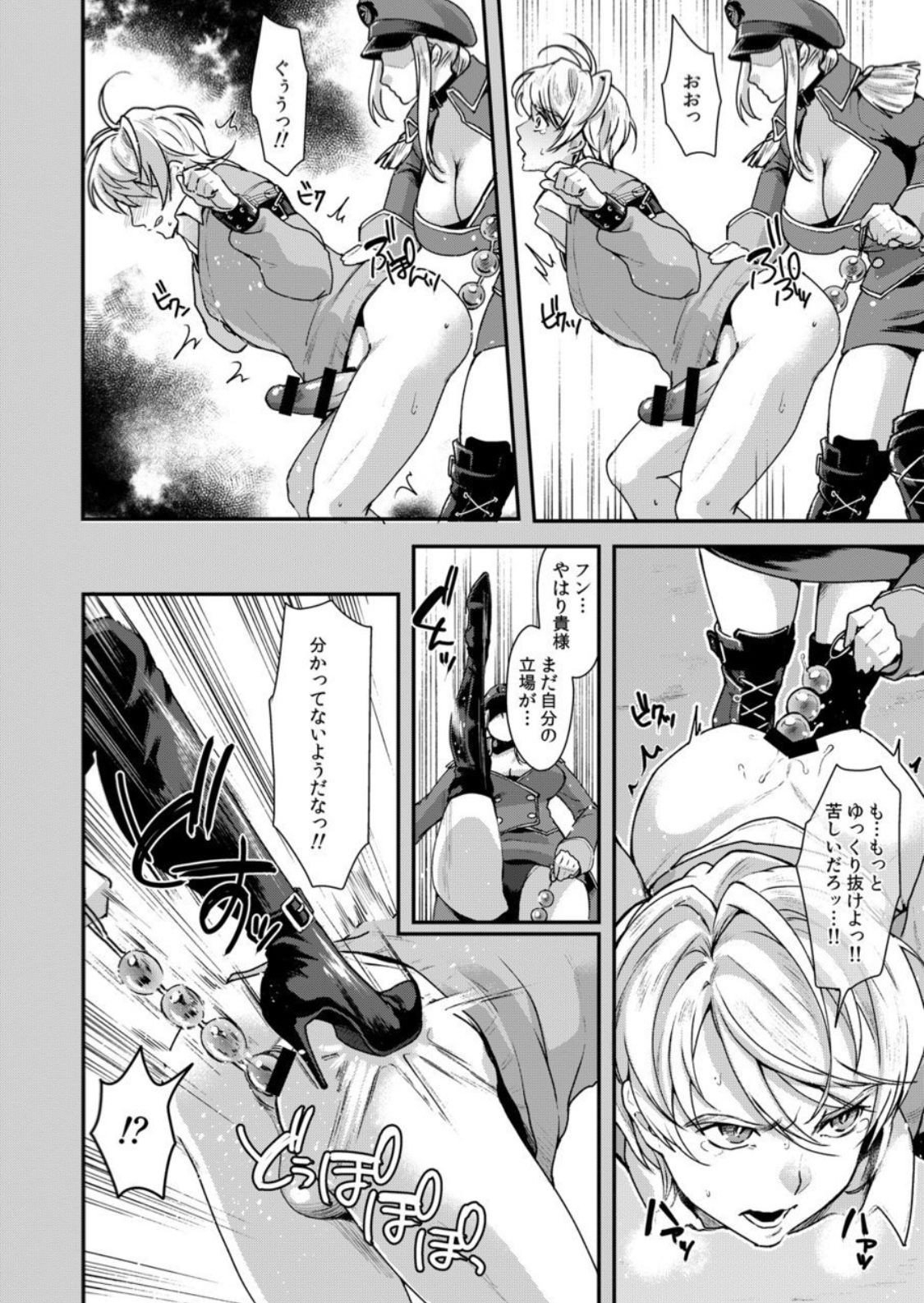 Retsujouhan Choukyouroku Bouryaku no Futanari Kougyaku page 9 full