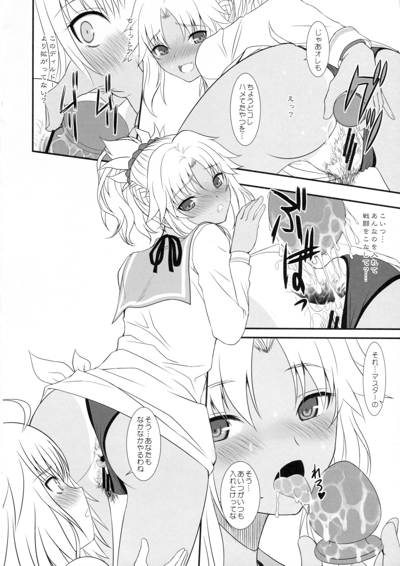 Master of Puppets Vol. 2 page 11 full