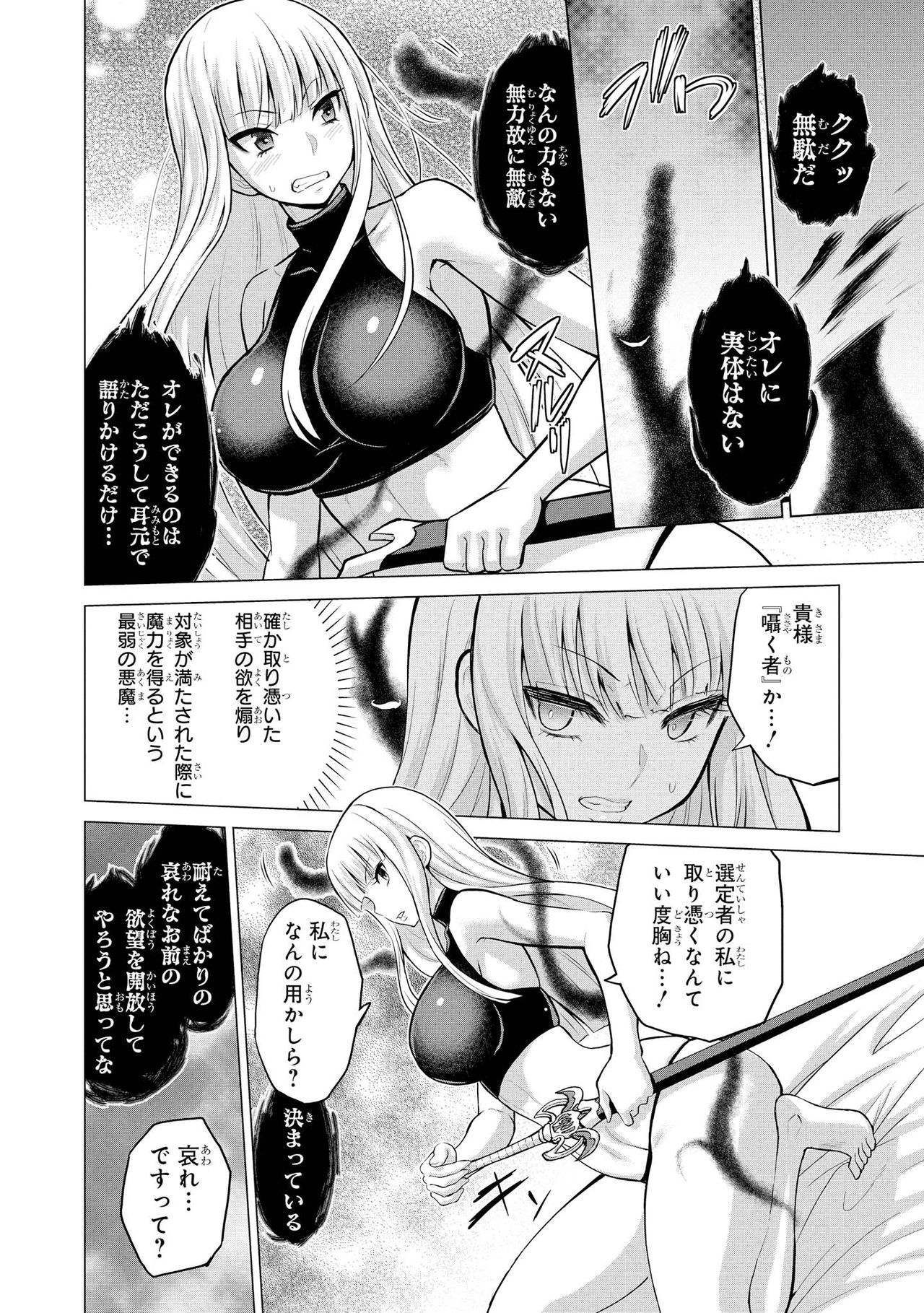 Shojo Kishi Seraphina page 8 full