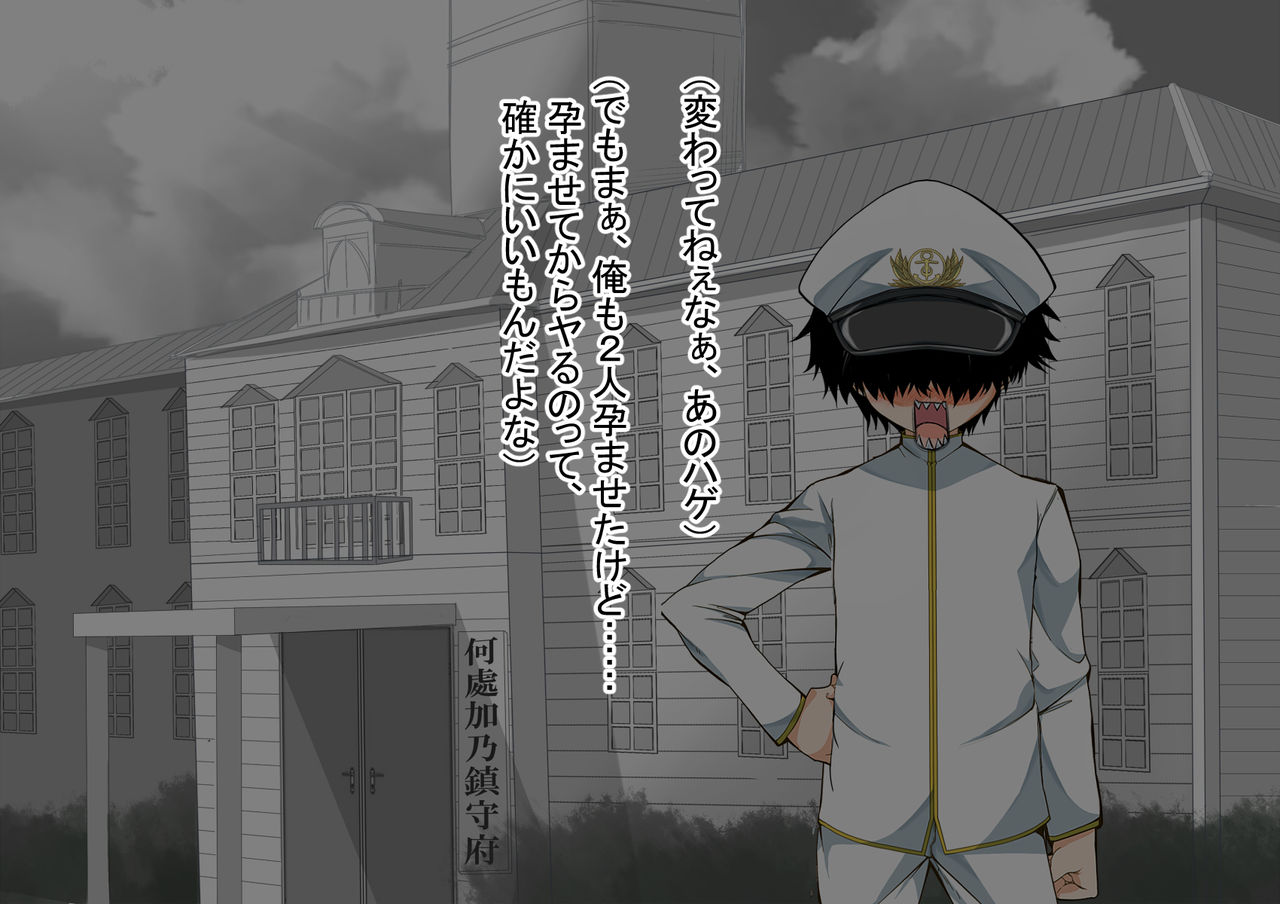 Ninshin Collection 5 ~ 5-nin no Sensui Kanmusu to Do-S Teitoku ~ page 8 full